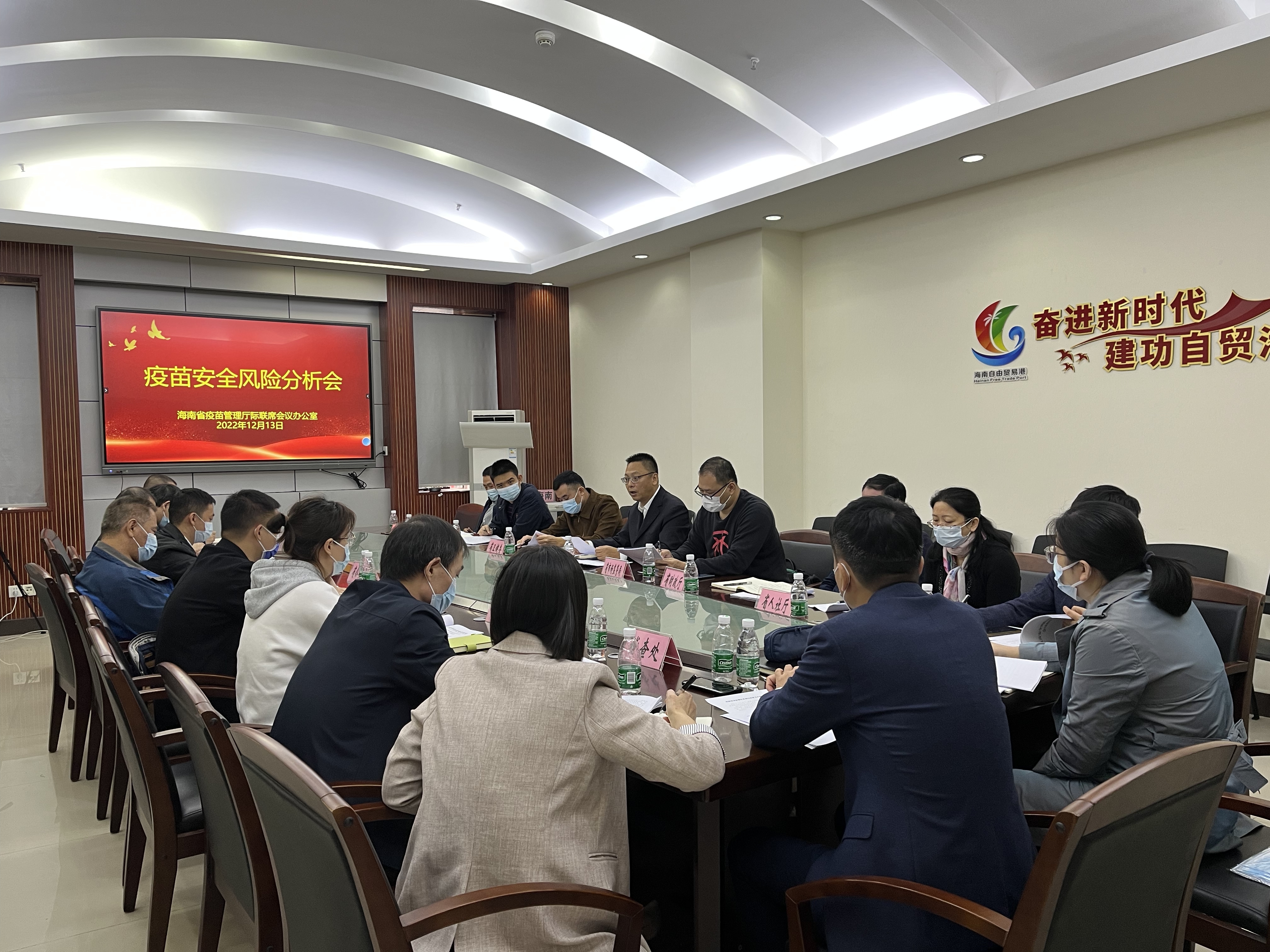 提高政治站位，确保疫苗质量安全 海南省召开疫苗安全风险分析会议