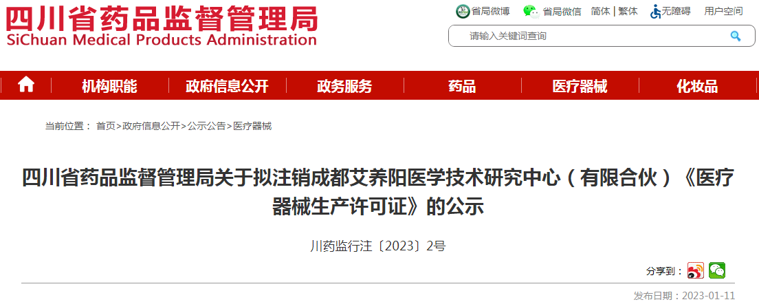 政策公告 政策公告