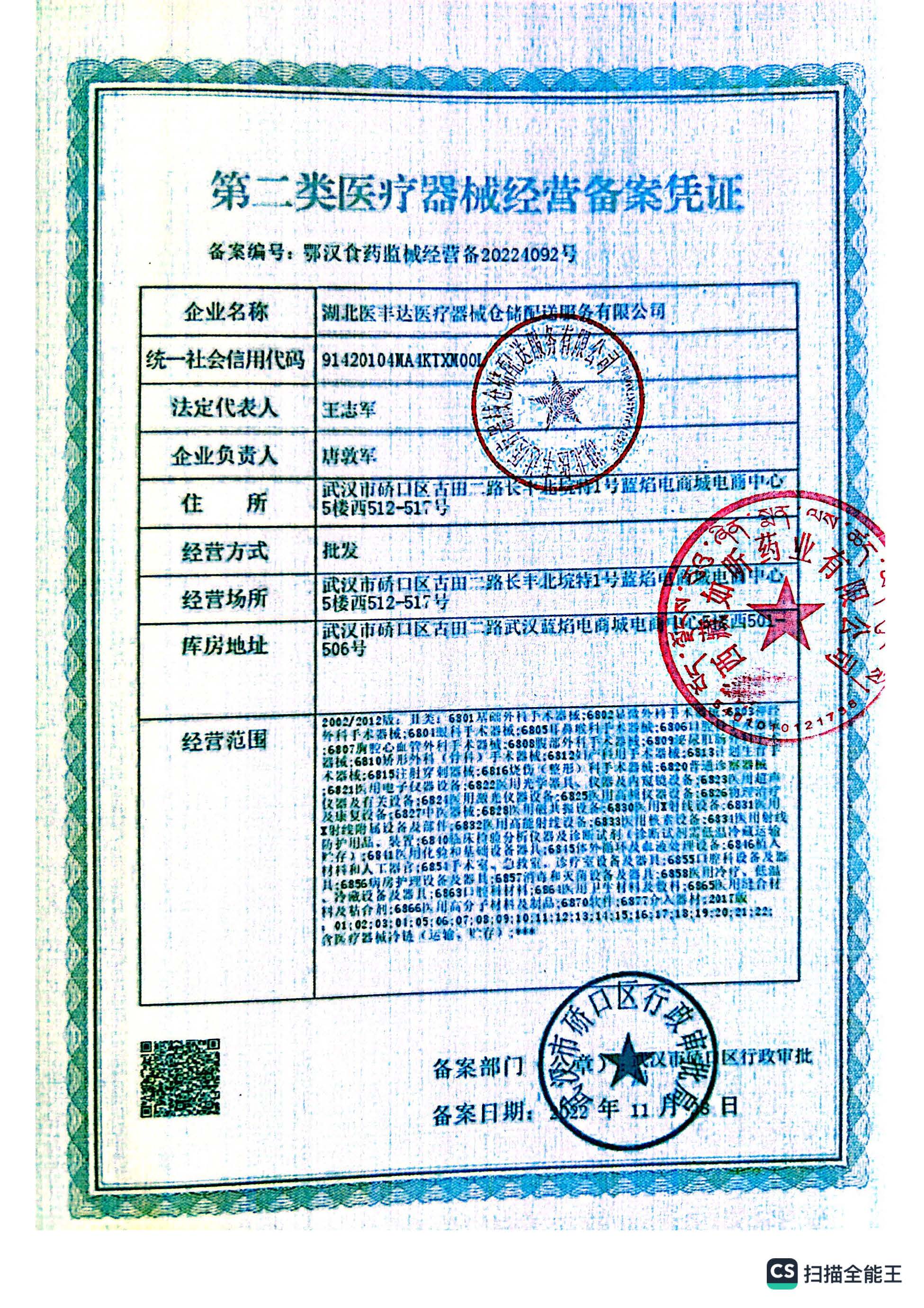 西藏自治区药品监督管理局关于西藏如昕药业有限公司委托医疗器械储存与配送业务申请公示