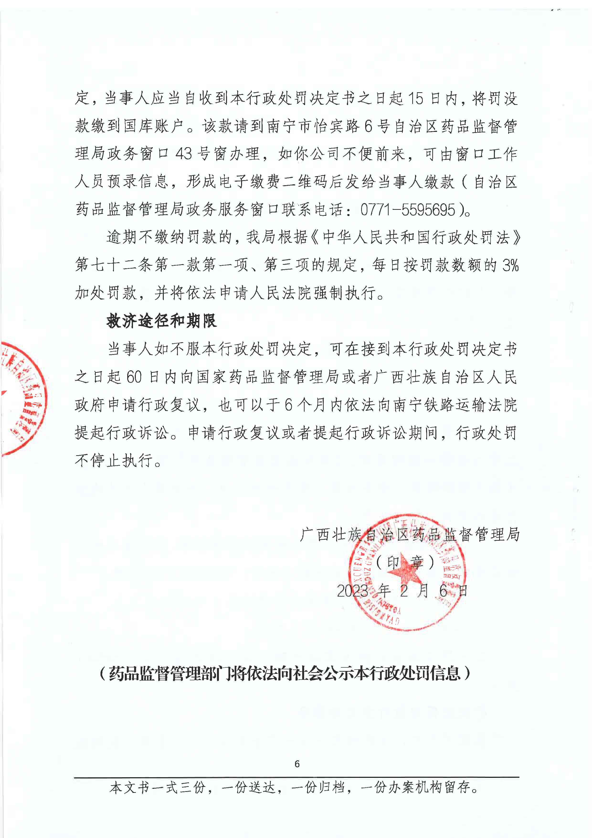 广西壮族自治区药品监督管理局行政处罚决定书(广西英和药业有限公司生产经营不符合强制性国家标准、技术规范的化妆品呱呱熊雪莲滋润防裂护肤霜(批号:YH21H01)案) 广西壮族自治区药品监督管理局行政处罚决定书(广西英和药业有限公司生产经营不符合强制性国家标准、技术规范的化妆品呱呱熊雪莲滋润防裂护肤霜(批号:YH21H01)案)