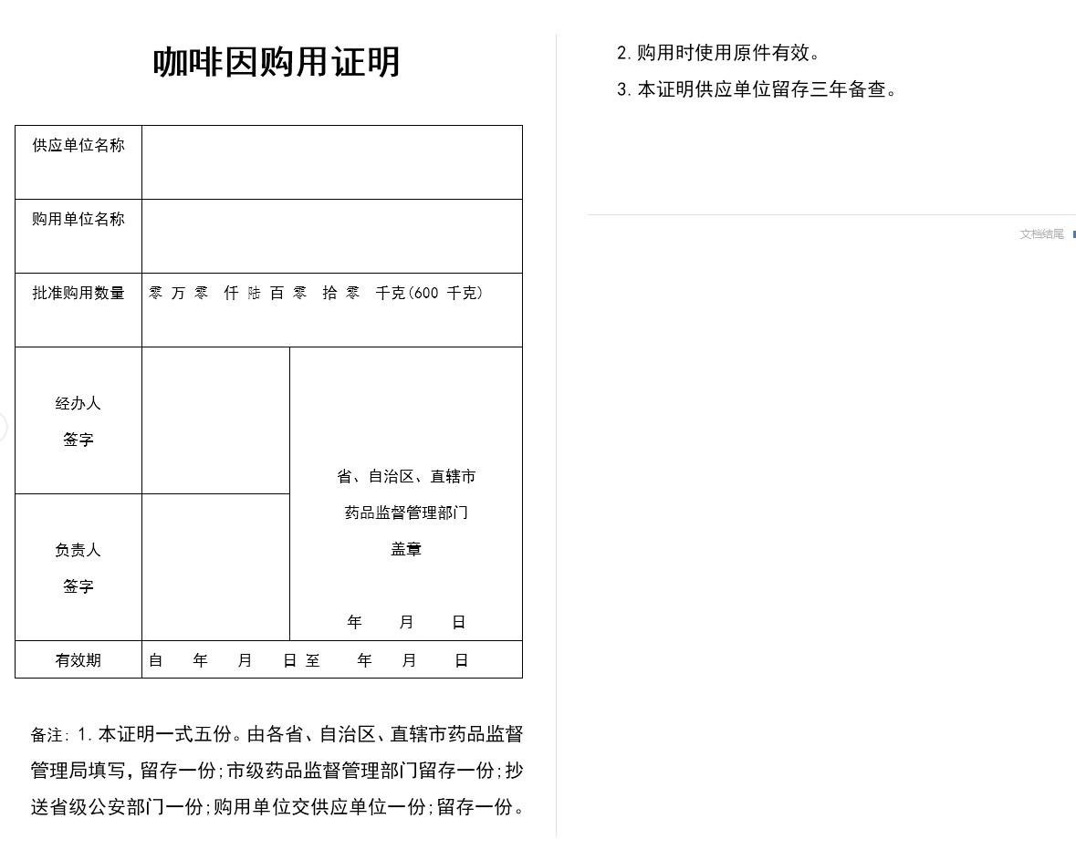 證明