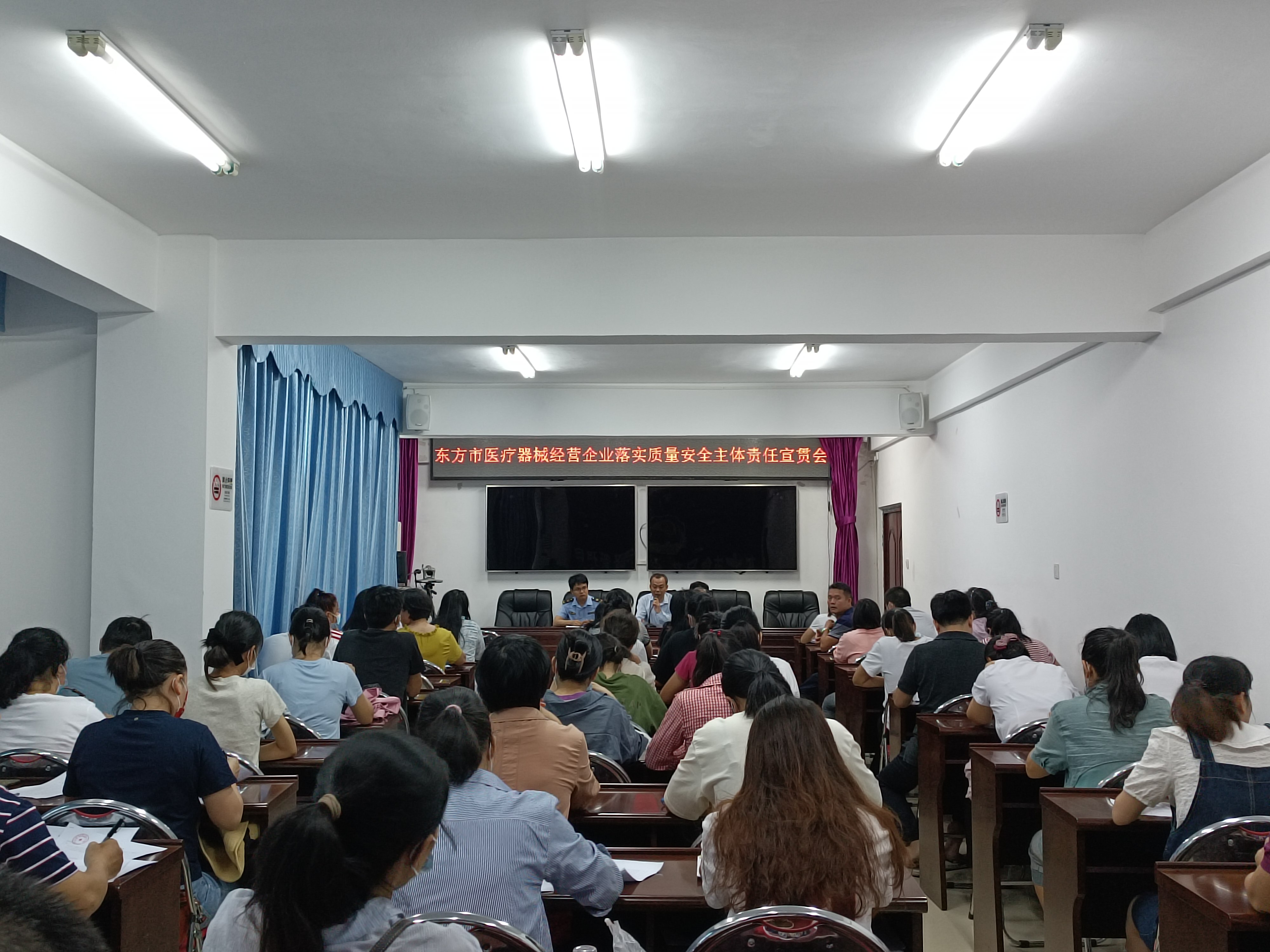 海南省东方市市场监督管理局积极推动医疗器械经营企业落实质量安全主体责任宣贯工作