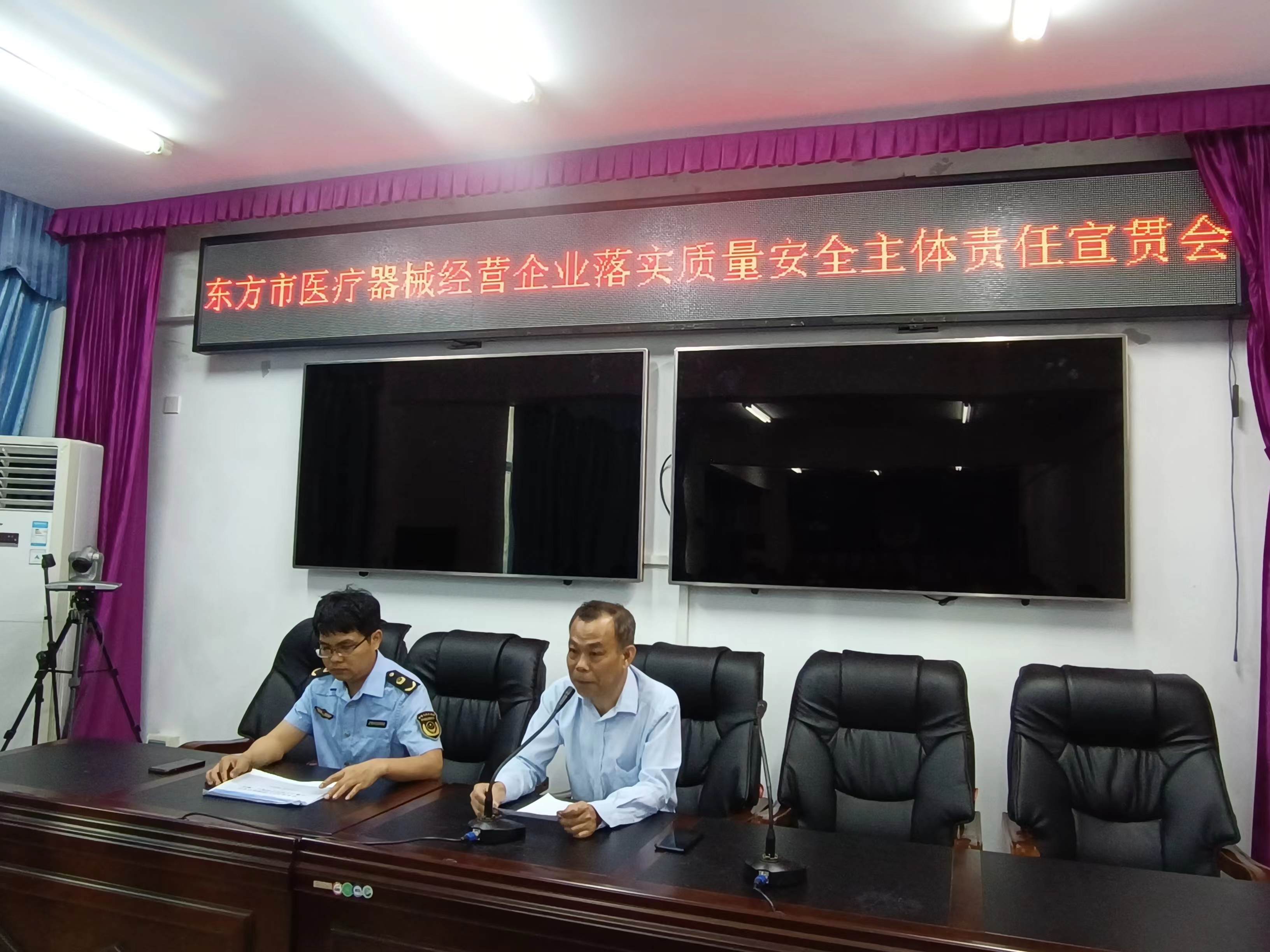 海南省东方市市场监督管理局积极推动医疗器械经营企业落实质量安全主体责任宣贯工作