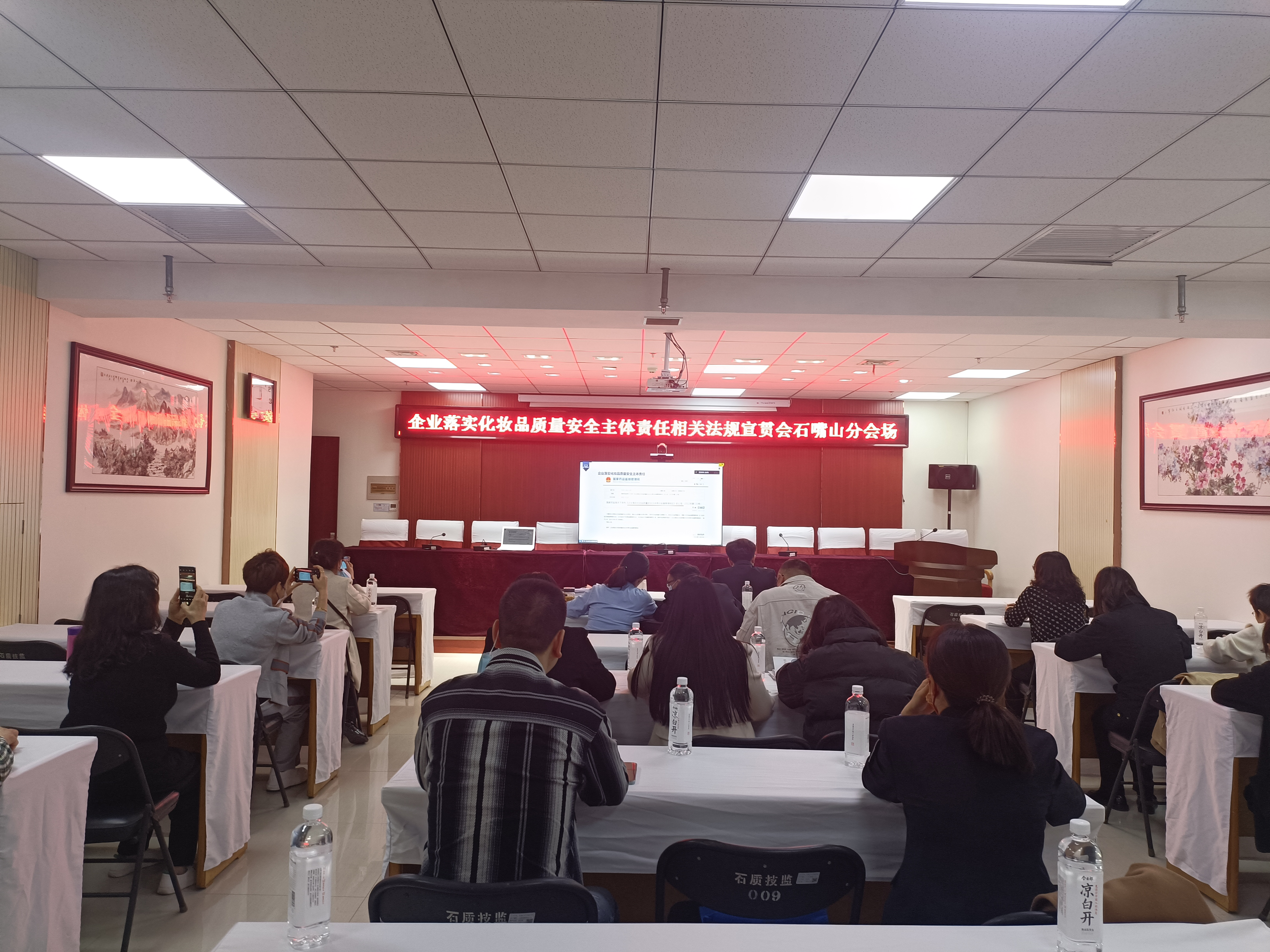 宁夏回族自治区药监局组织参加2023年企业落实化妆品质量安全主体责任相关法规视频宣贯培训会 宁夏回族自治区药监局组织参加2023年企业落实化妆品质量安全主体责任相关法规视频宣贯培训会