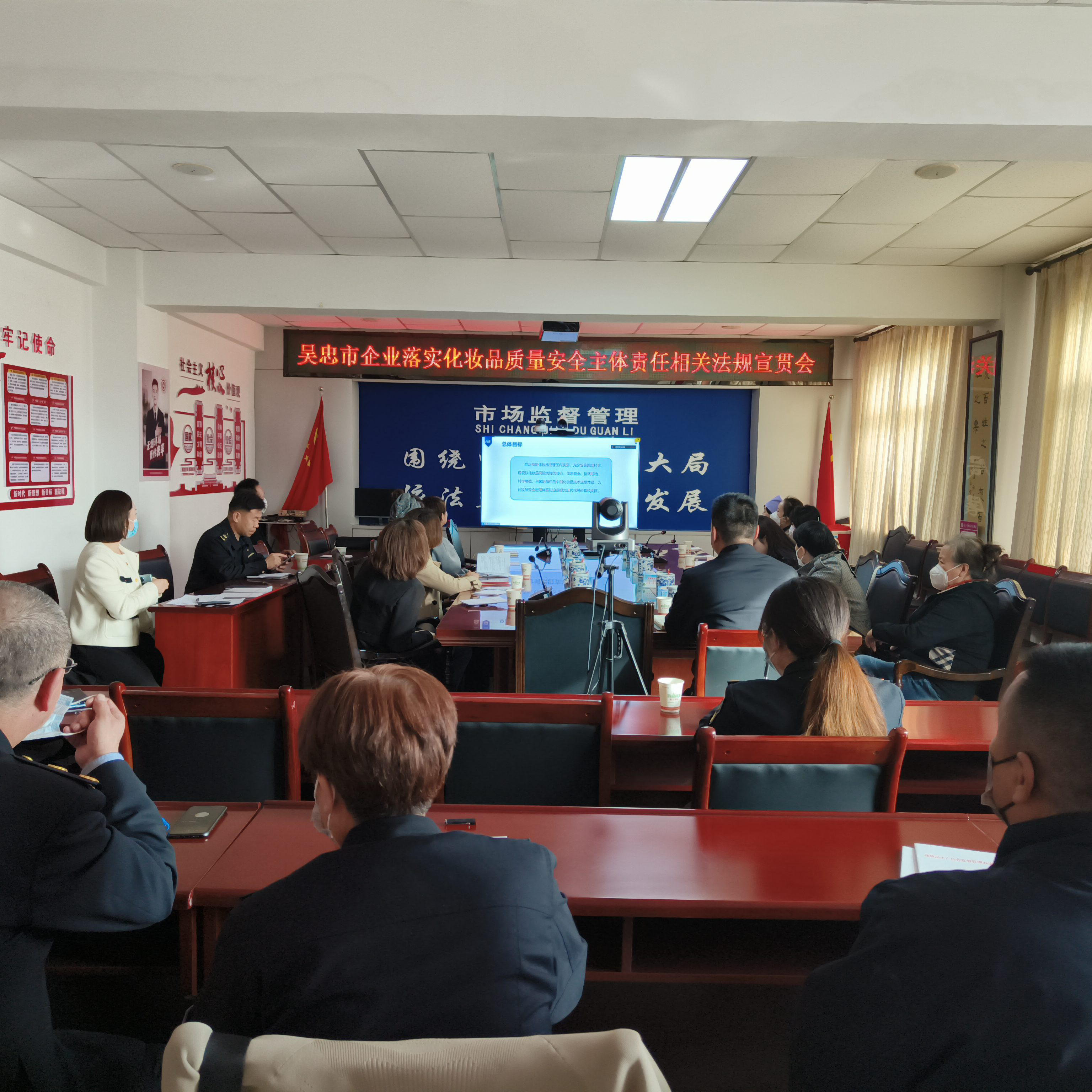 宁夏回族自治区药监局组织参加2023年企业落实化妆品质量安全主体责任相关法规视频宣贯培训会 宁夏回族自治区药监局组织参加2023年企业落实化妆品质量安全主体责任相关法规视频宣贯培训会