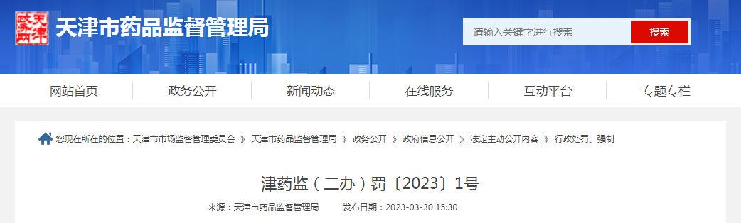 天津达雅鼎医疗器械有限公司不符合经注册产品技术要求的医疗器械案