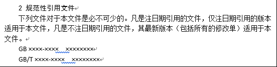 北京市保健食品企业标准编写指南(试行) 北京市保健食品企业标准编写指南(试行)