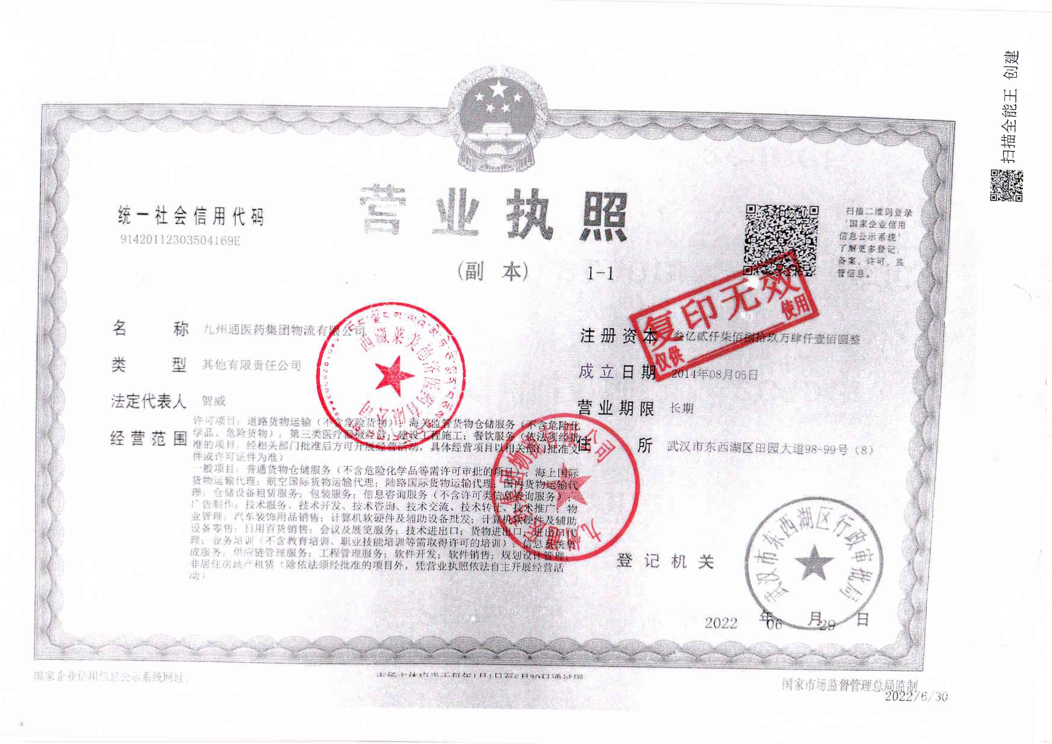 西藏拉萨经济技术开发区市场监督管理局关于对西藏莱美德济医药有限公司委托医疗器械第三方物流企业开展储存和配送业务的公告