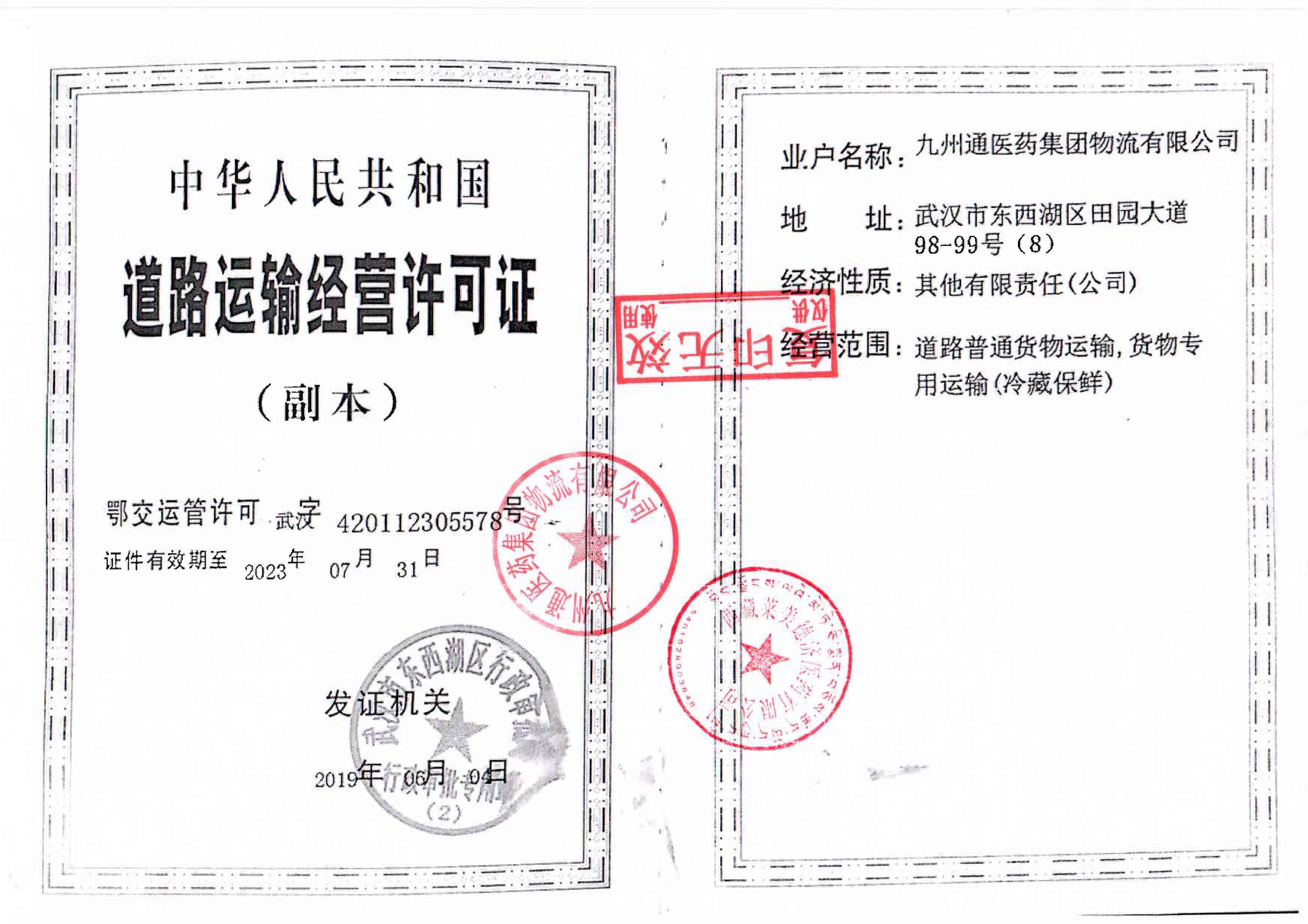 西藏拉萨经济技术开发区市场监督管理局关于对西藏莱美德济医药有限公司委托医疗器械第三方物流企业开展储存和配送业务的公告