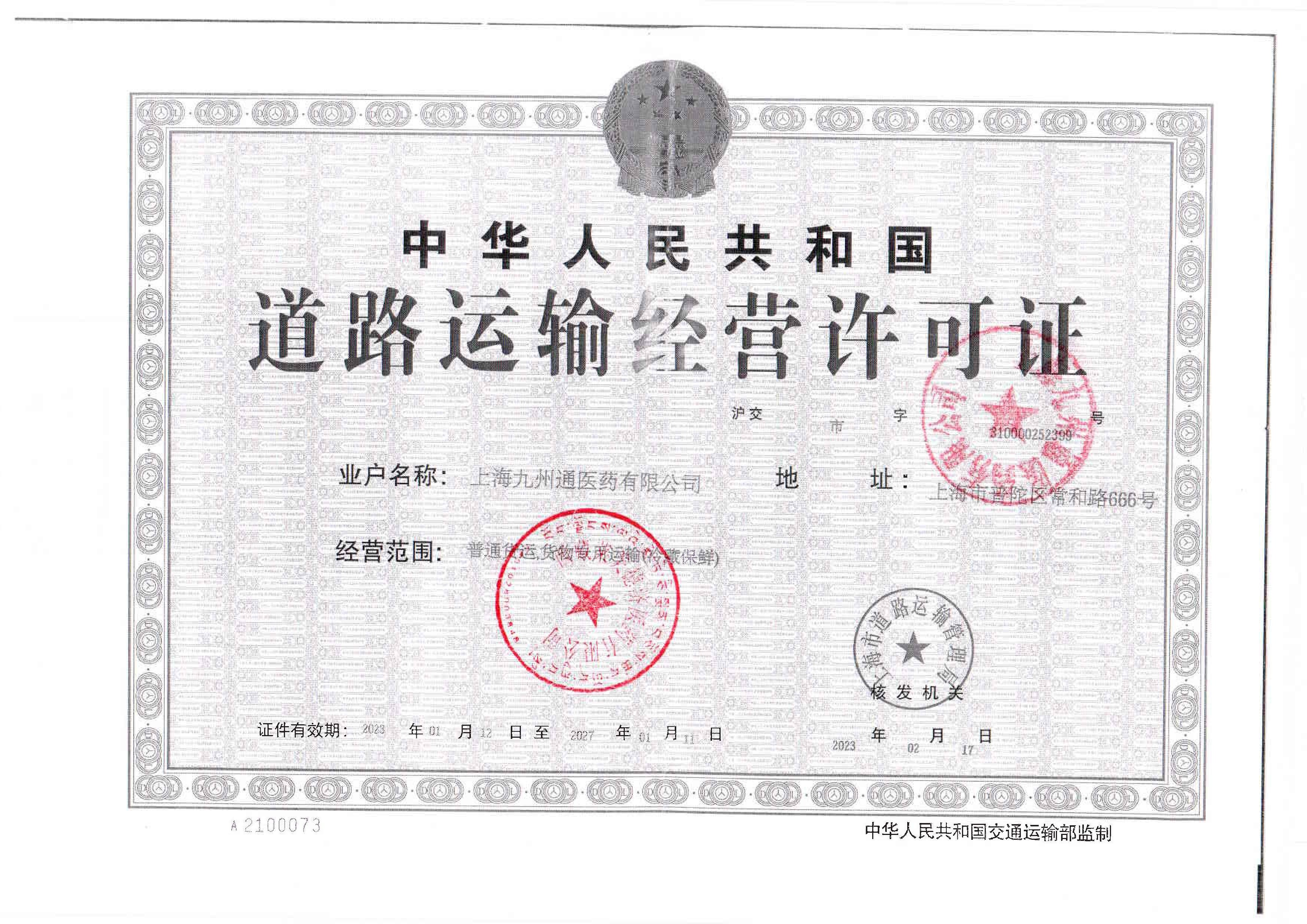 西藏拉萨经济技术开发区市场监督管理局关于对西藏莱美德济医药有限公司委托医疗器械第三方物流企业开展储存和配送业务的公告