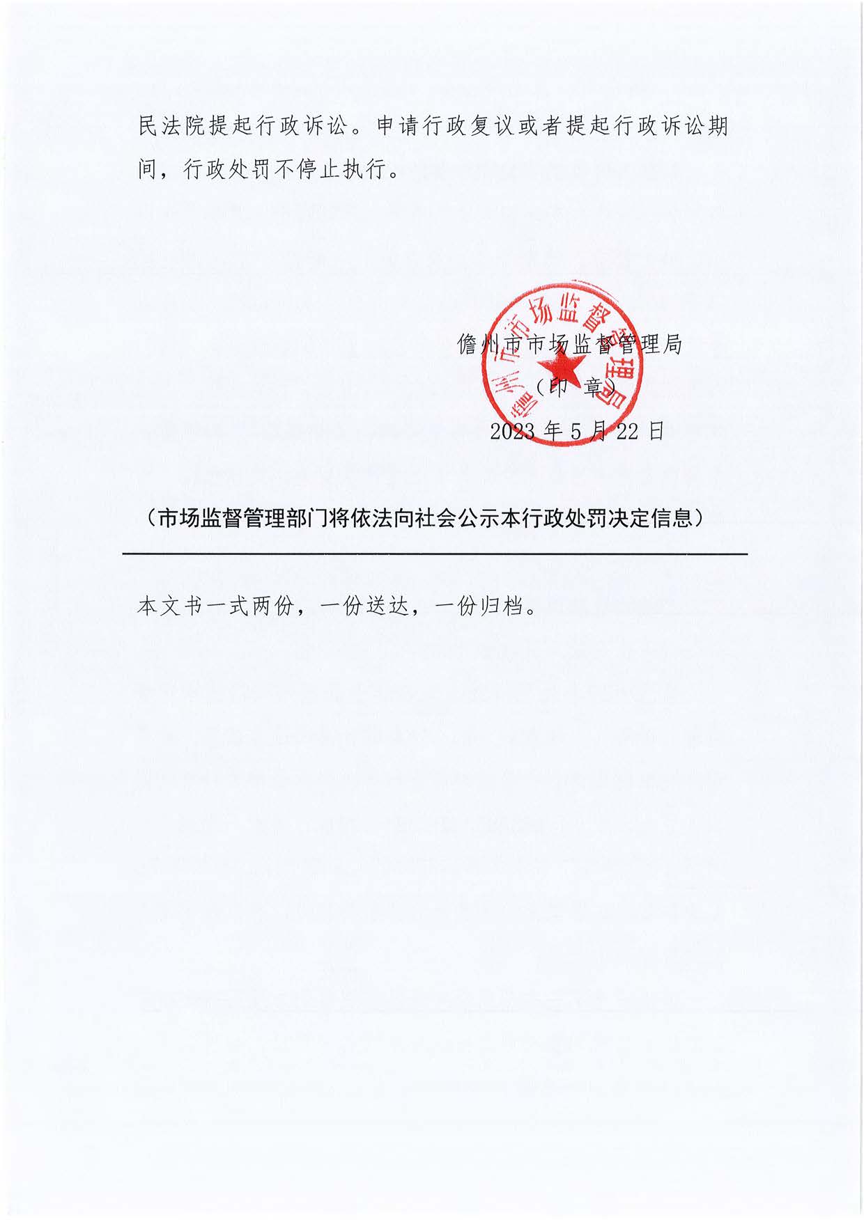 海南健甫大药房连锁经营有限公司园地路第二分店不凭处方销售处方药案