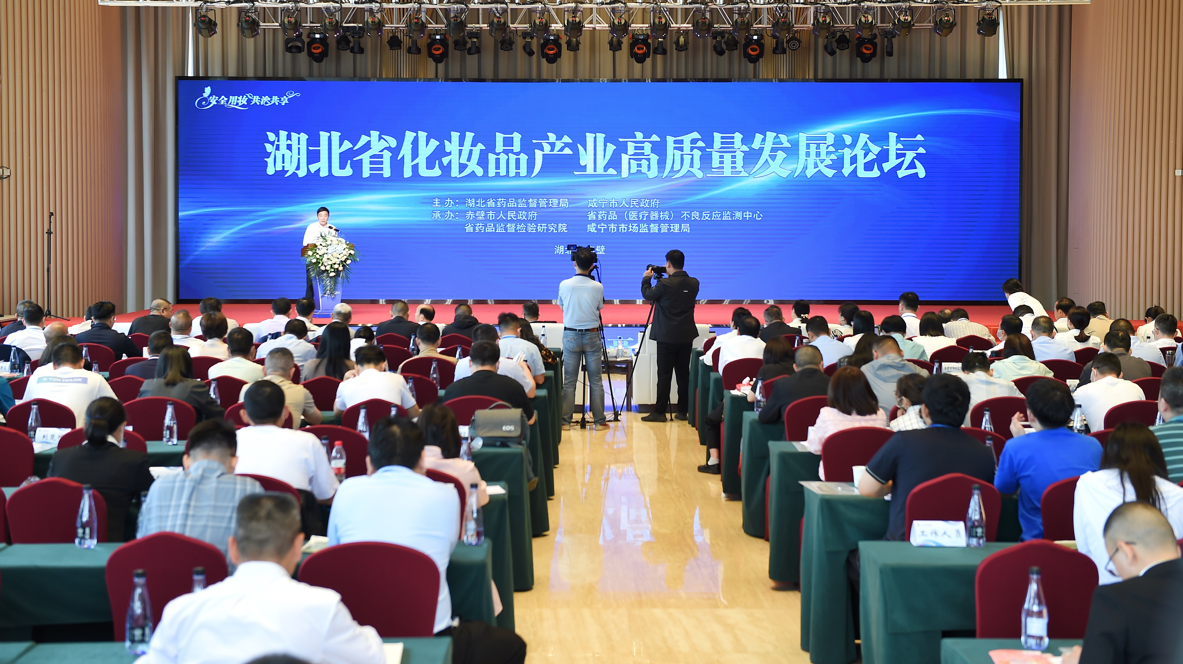 湖北省药监局举办全省化妆品产业高质量发展论坛 湖北省药监局举办全省化妆品产业高质量发展论坛