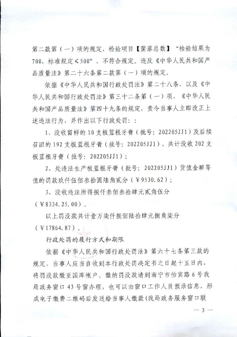 P020230620554930975014_页面_3.jpg