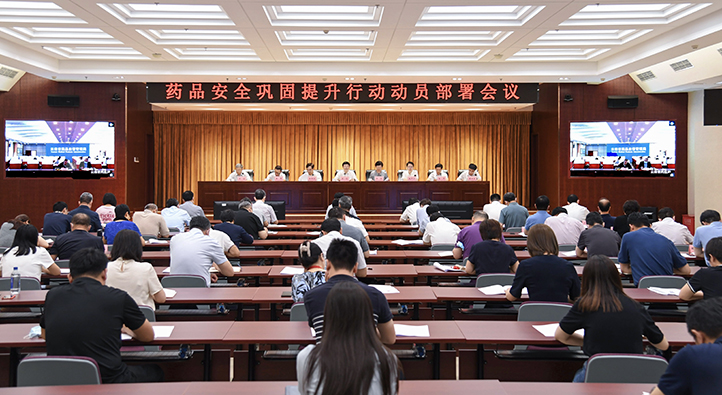 全国药监系统启动实施药品安全巩固提升行动 全国药监系统启动实施药品安全巩固提升行动