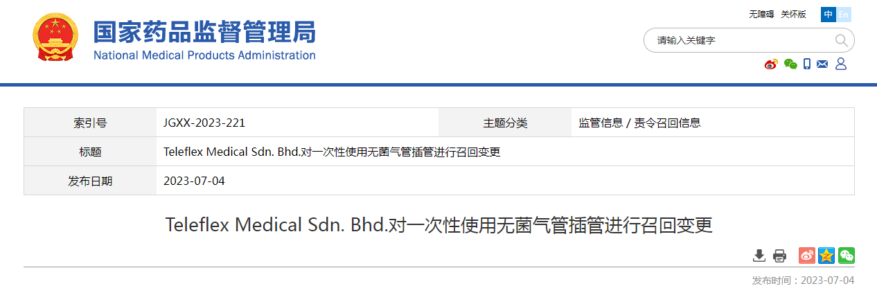 Teleflex Medical Sdn. Bhd.对一次性使用无菌气管插管进行召回变更