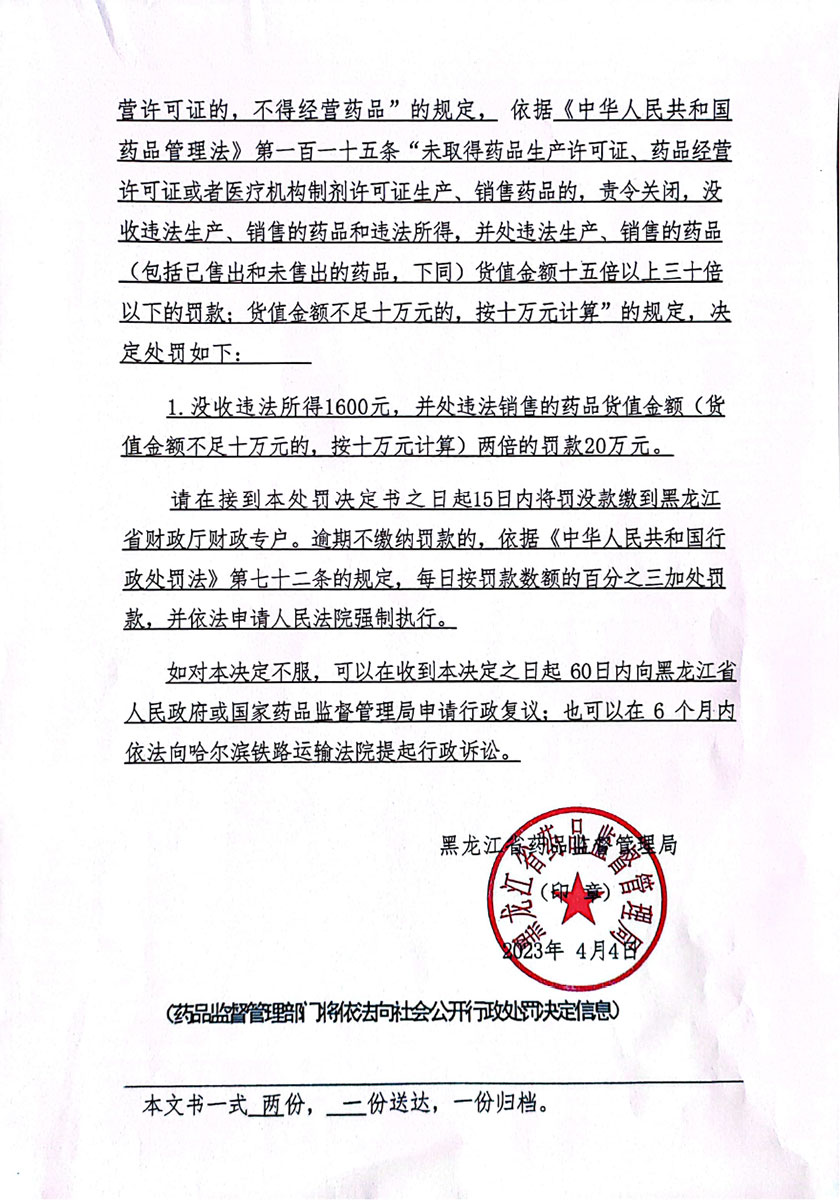 王某某无药品经营许可证销售安宫牛黄丸案