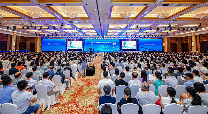 2023国家中药科学监管大会在沪召开 2023国家中药科学监管大会在沪召开