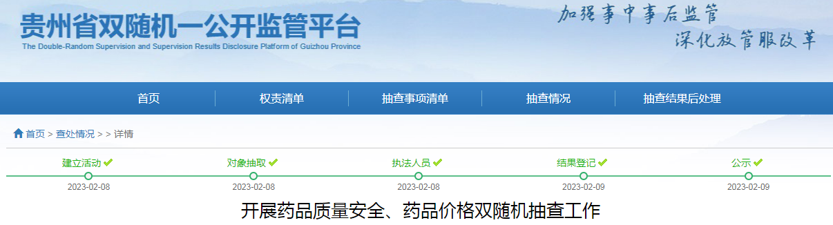 贵州榕江县市场监督管理局关于榕江县康正药店未按规定明码标价销售药品行政处罚（榕市监处罚〔2023〕23号）