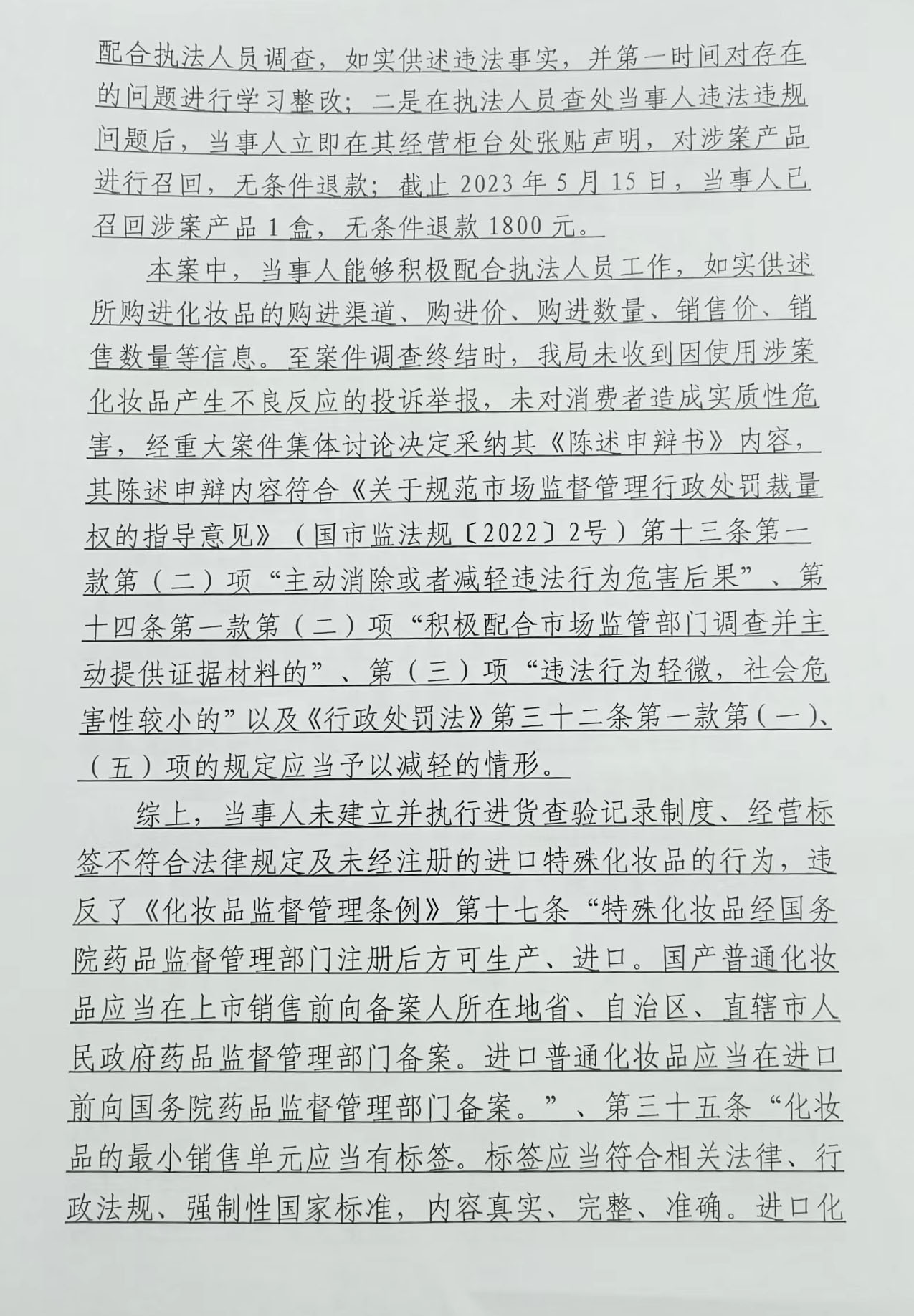 1692258970109201.jpg