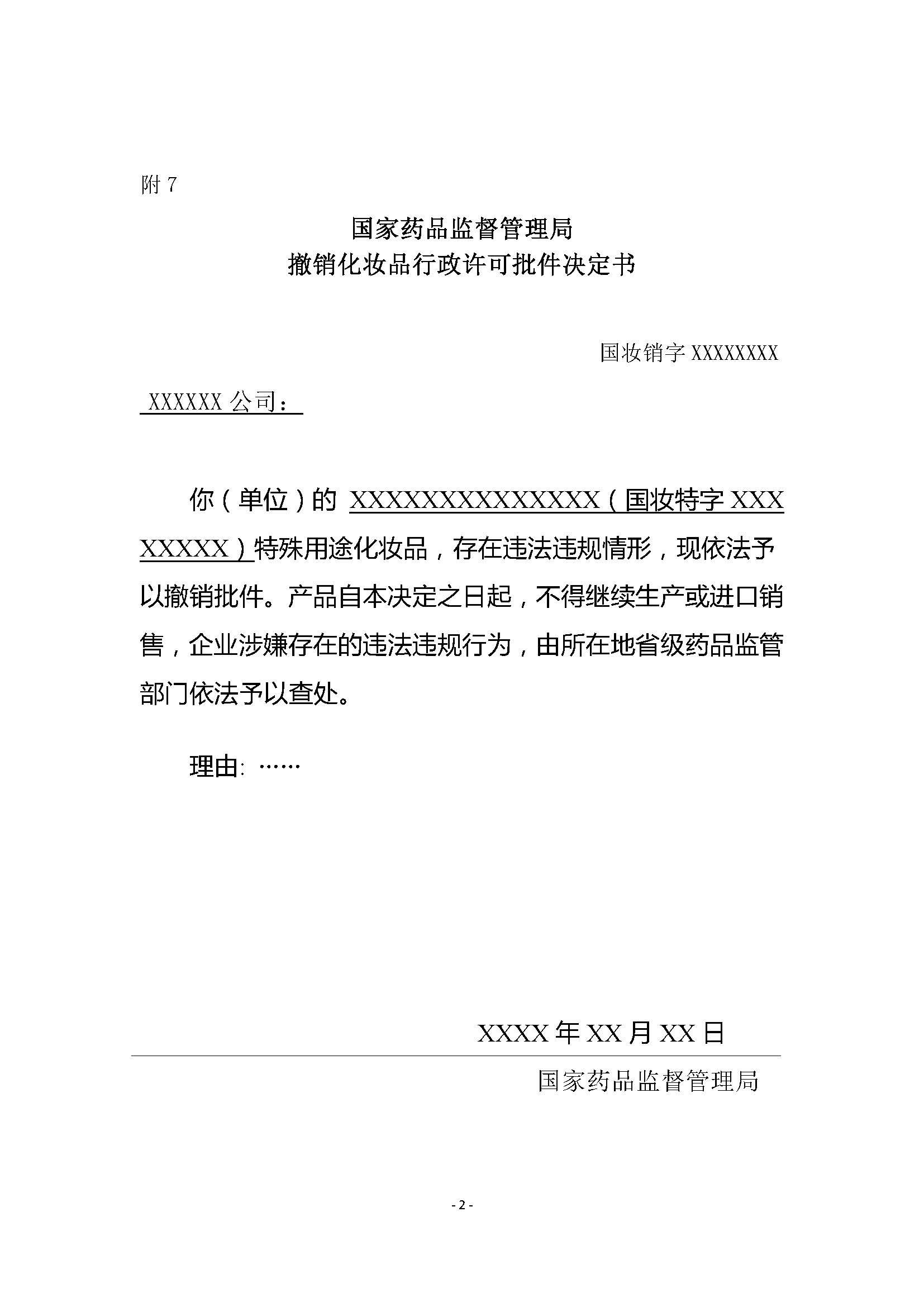 1692589107238870.jpg