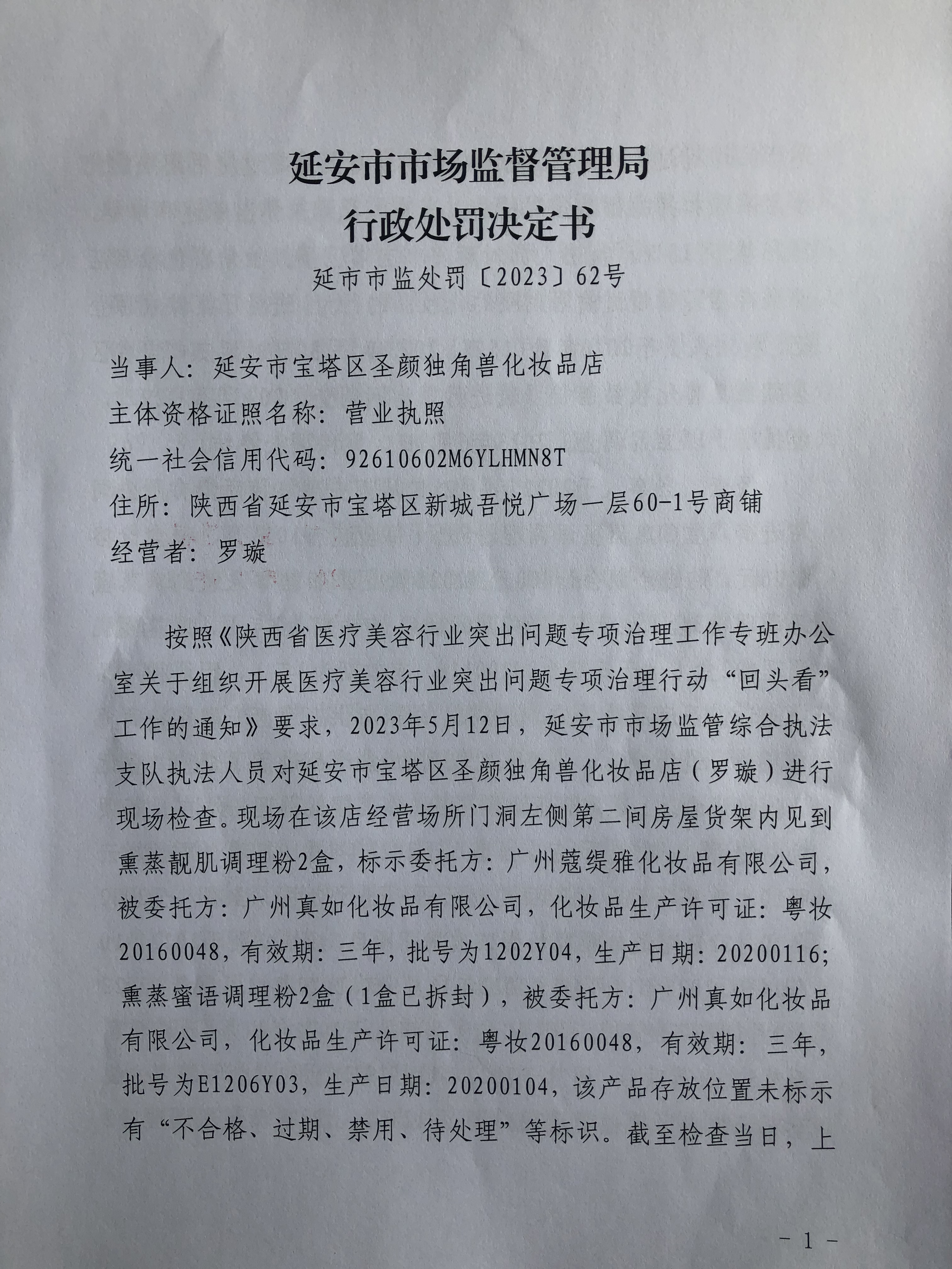 1694143506819275.jpg