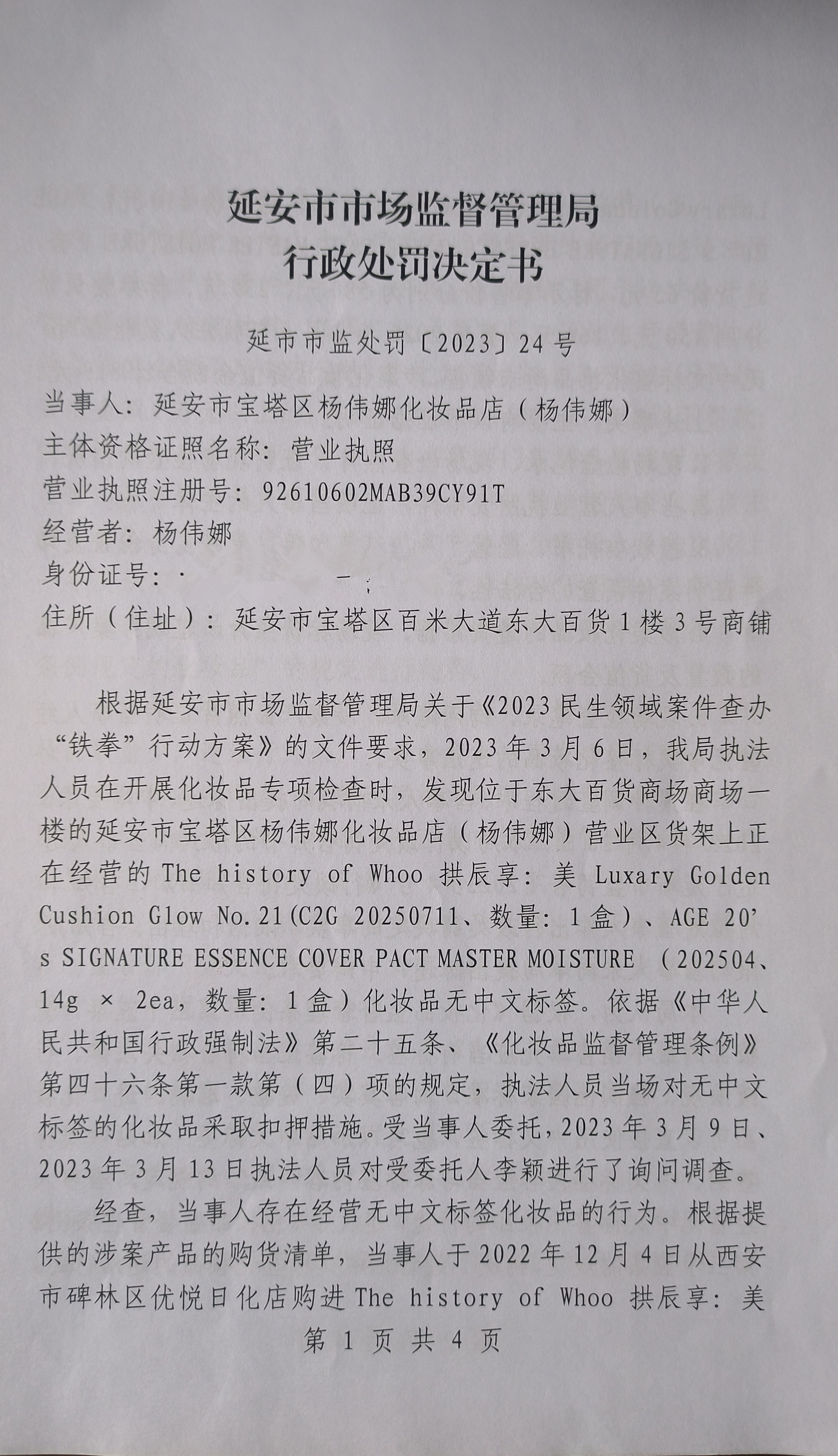 1694151494868421.jpg