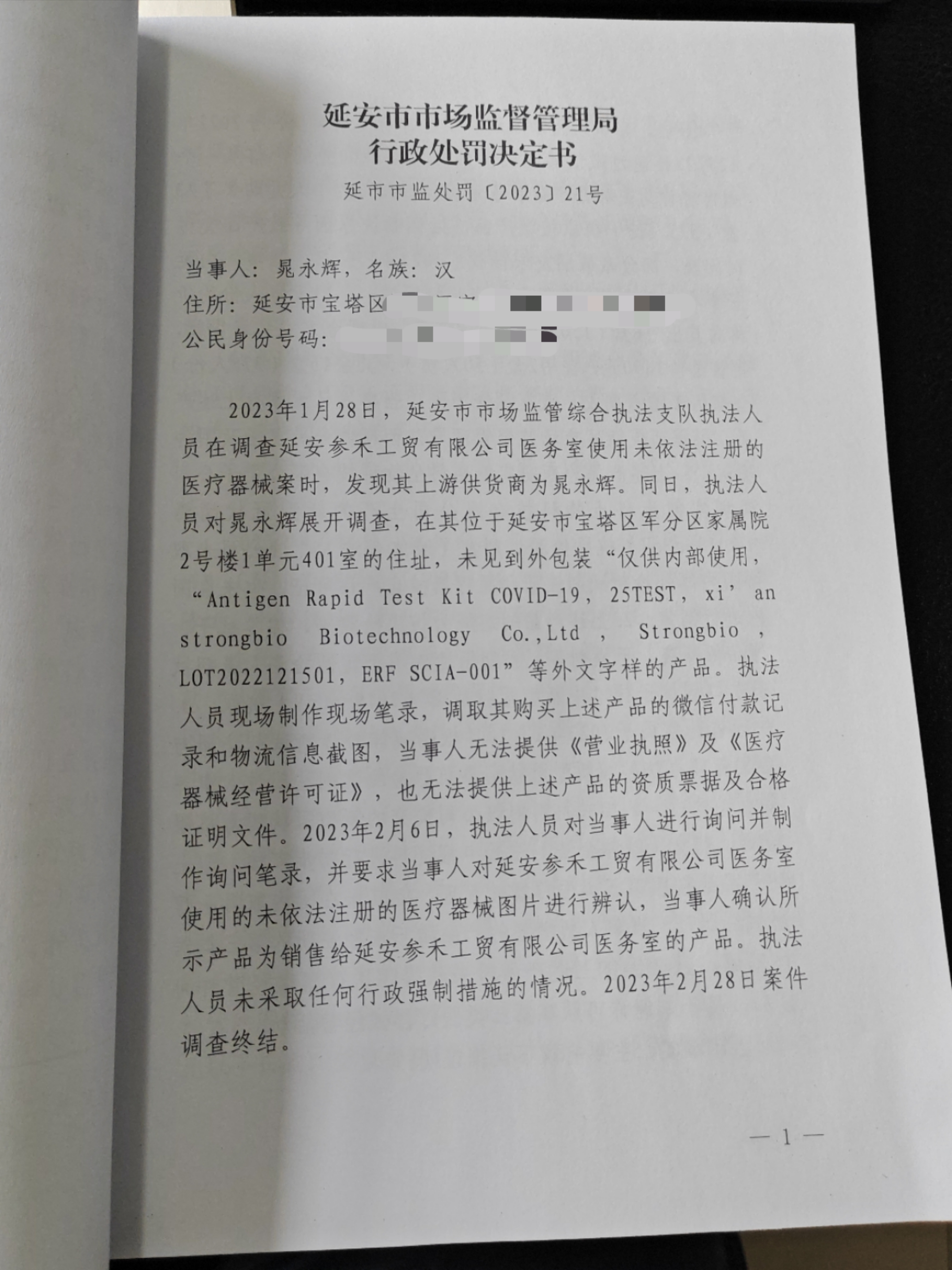 1694152261362855.jpg
