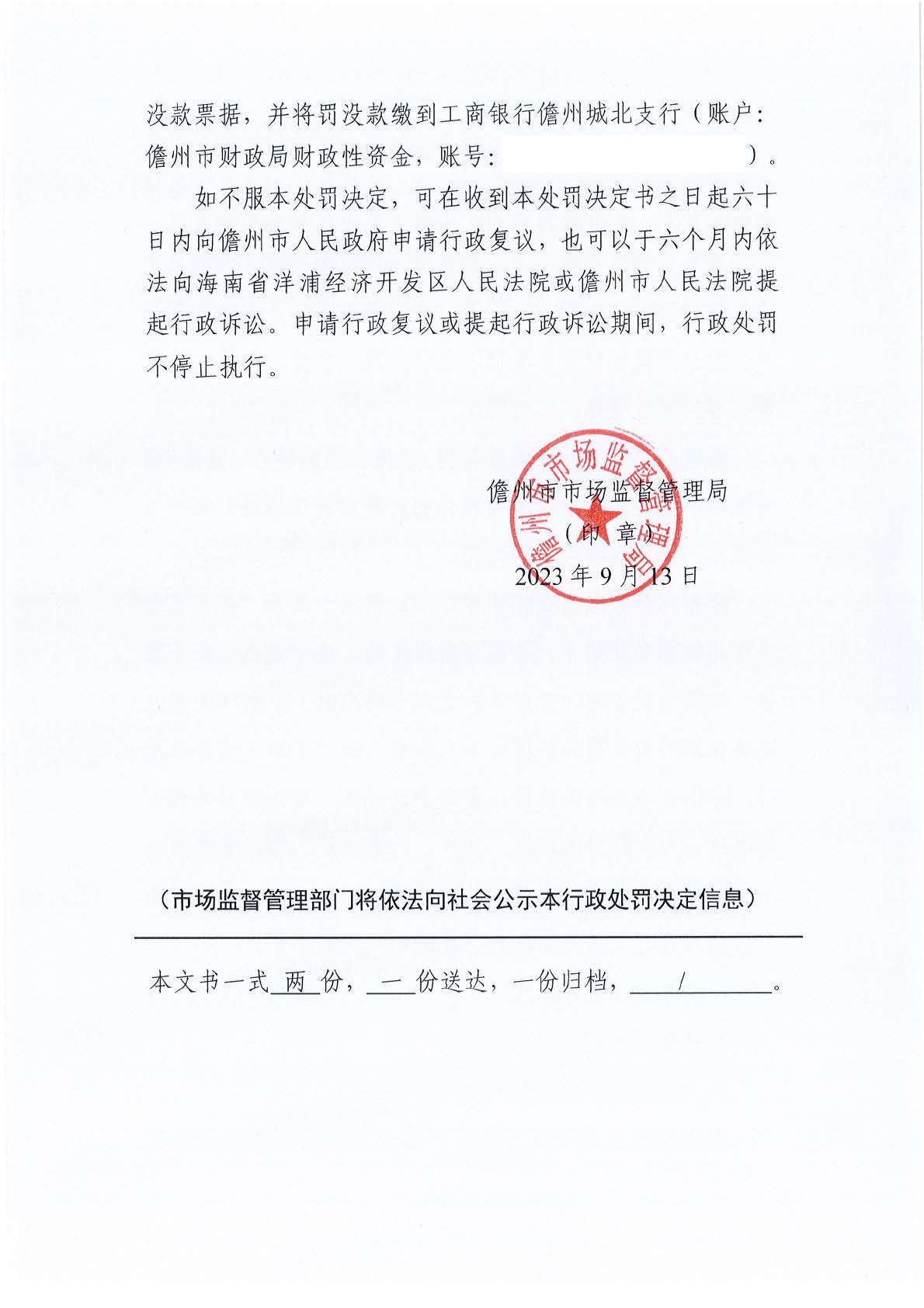1695087157568070.jpg
