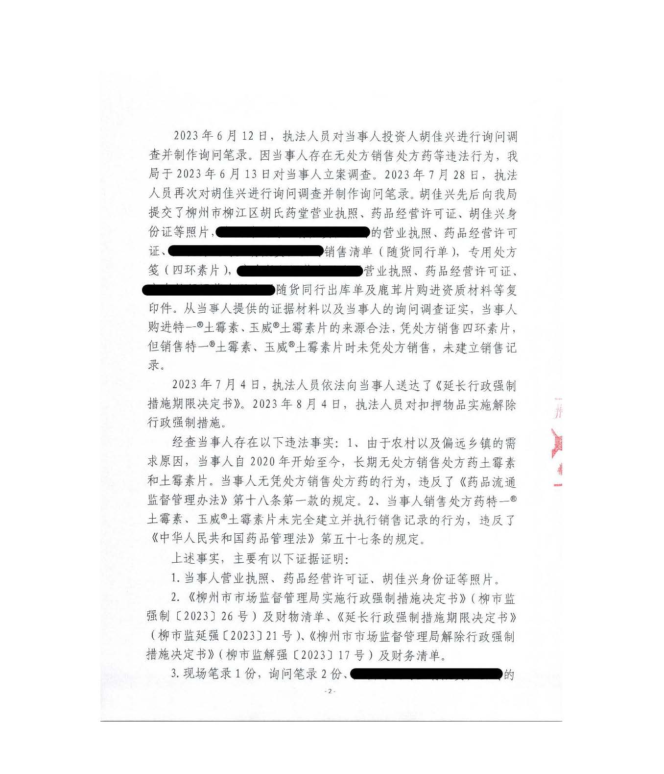 1695279526664499.jpg