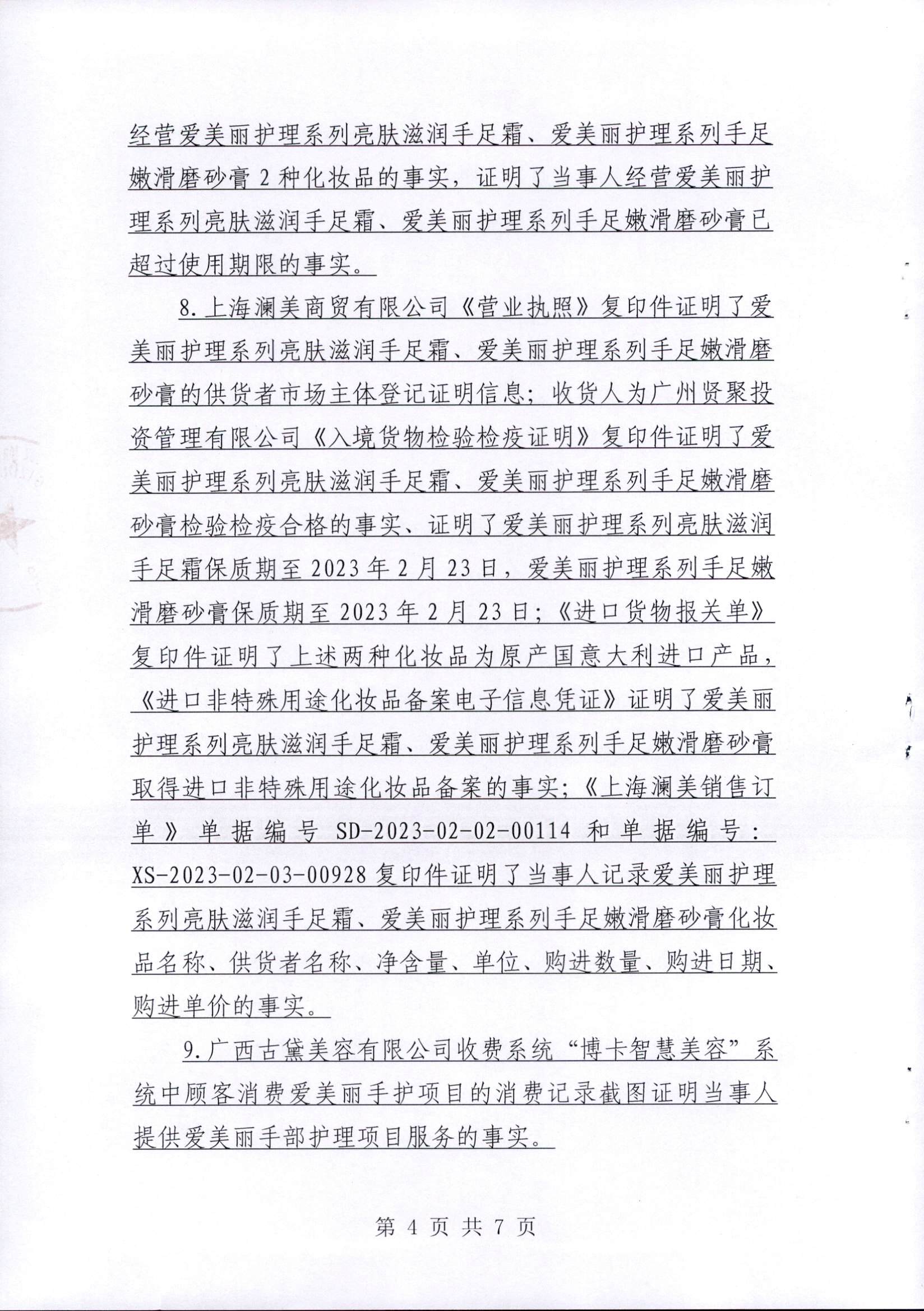 1695280303268402.jpg