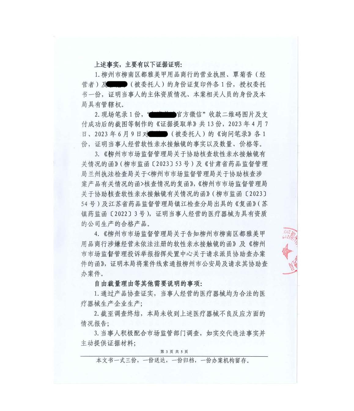 1695280869123969.jpg