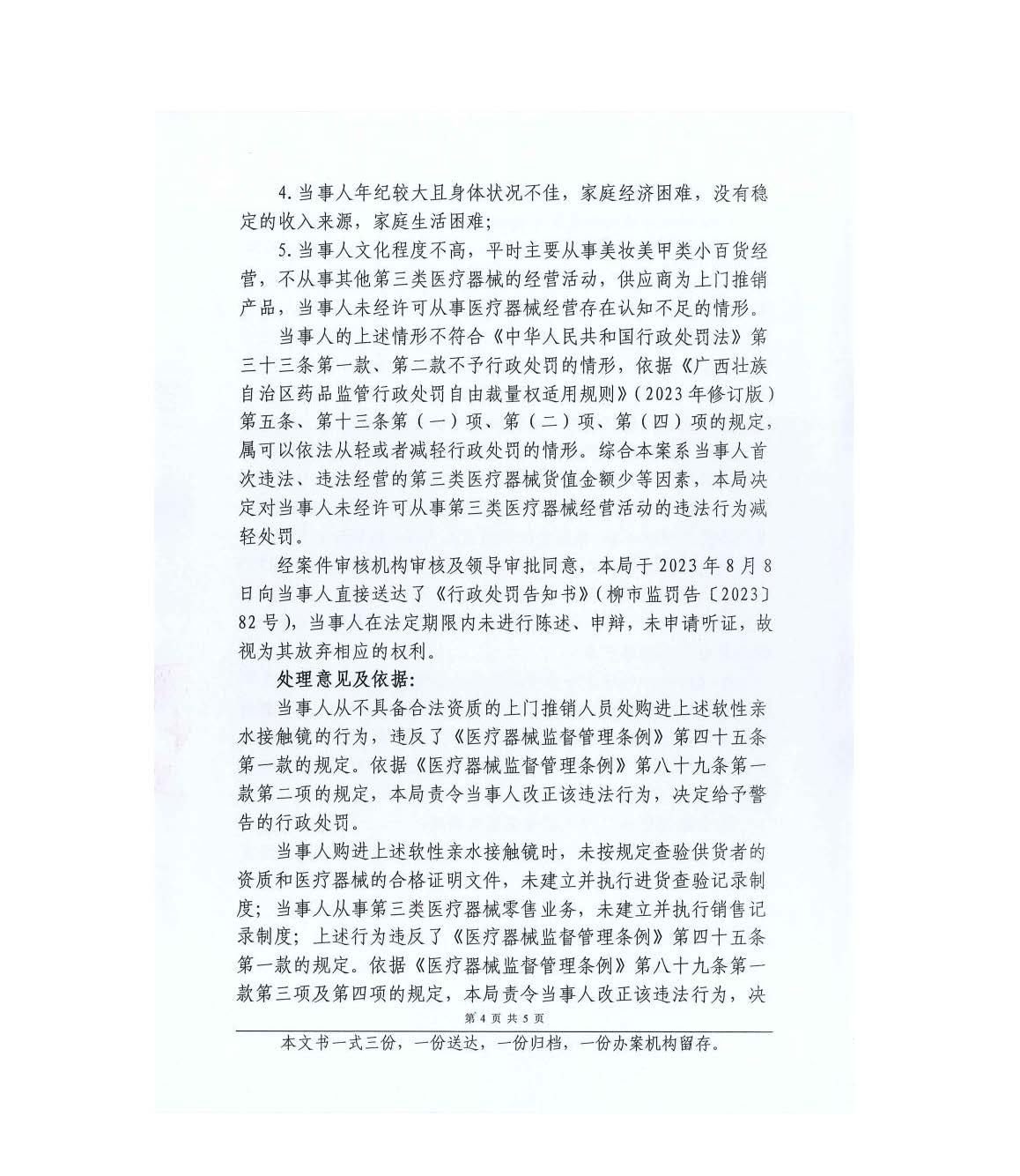 1695280872105695.jpg