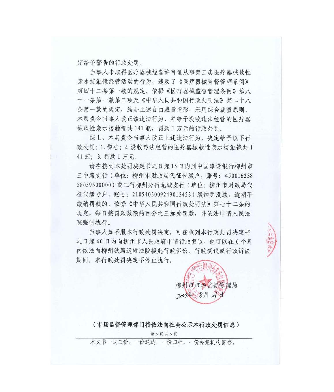 1695280876941106.jpg
