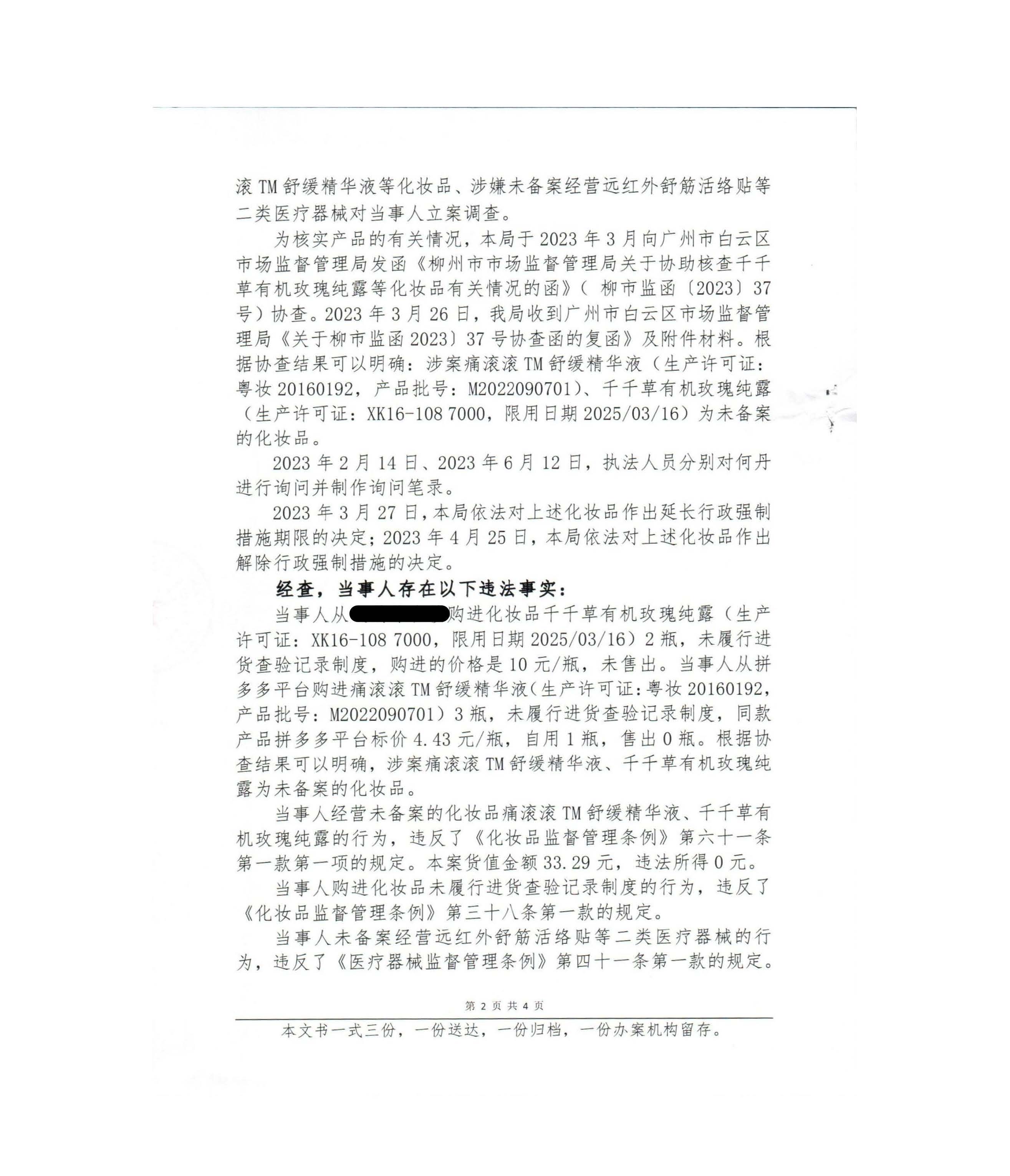 1695281628865132.jpg