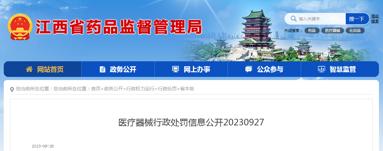 南昌市东海医疗器材有限公司生产不符合经注册的技术要求的医疗器械案 南昌市东海医疗器材有限公司生产不符合经注册的技术要求的医疗器械案