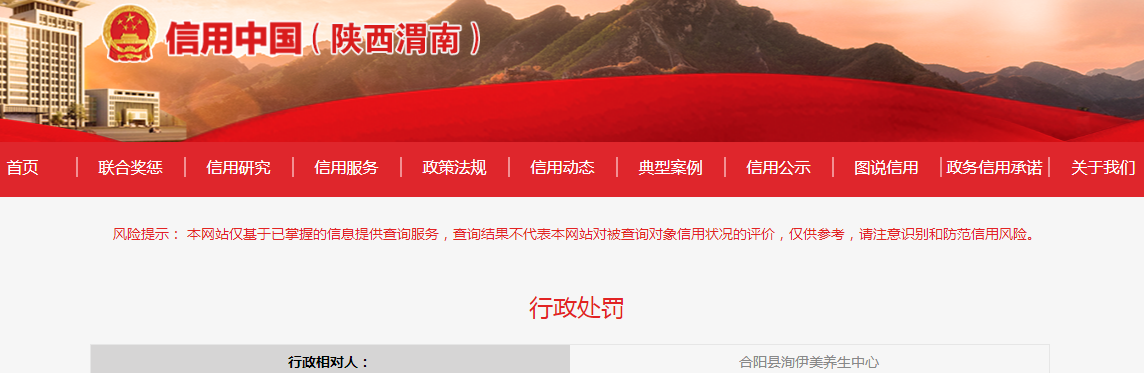 合阳县洵伊美养生中心未按规定建立并执行进货查验记录制度、产品销售记录制度案（合市监处罚〔2023〕265号）