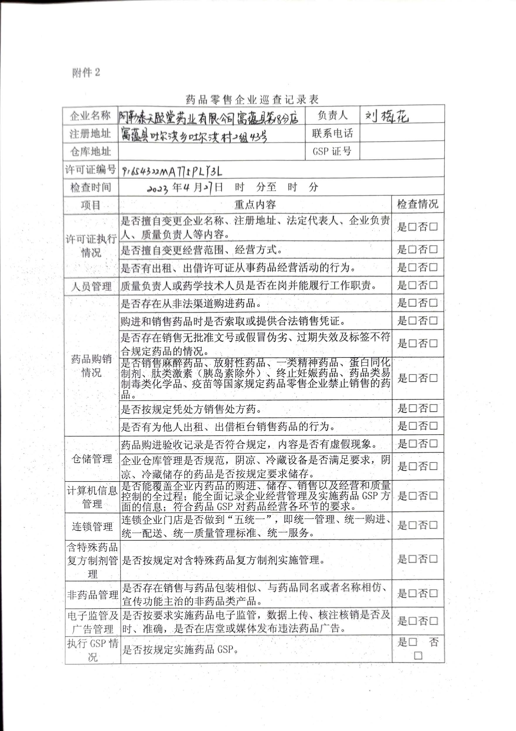 1698215213487178.jpg