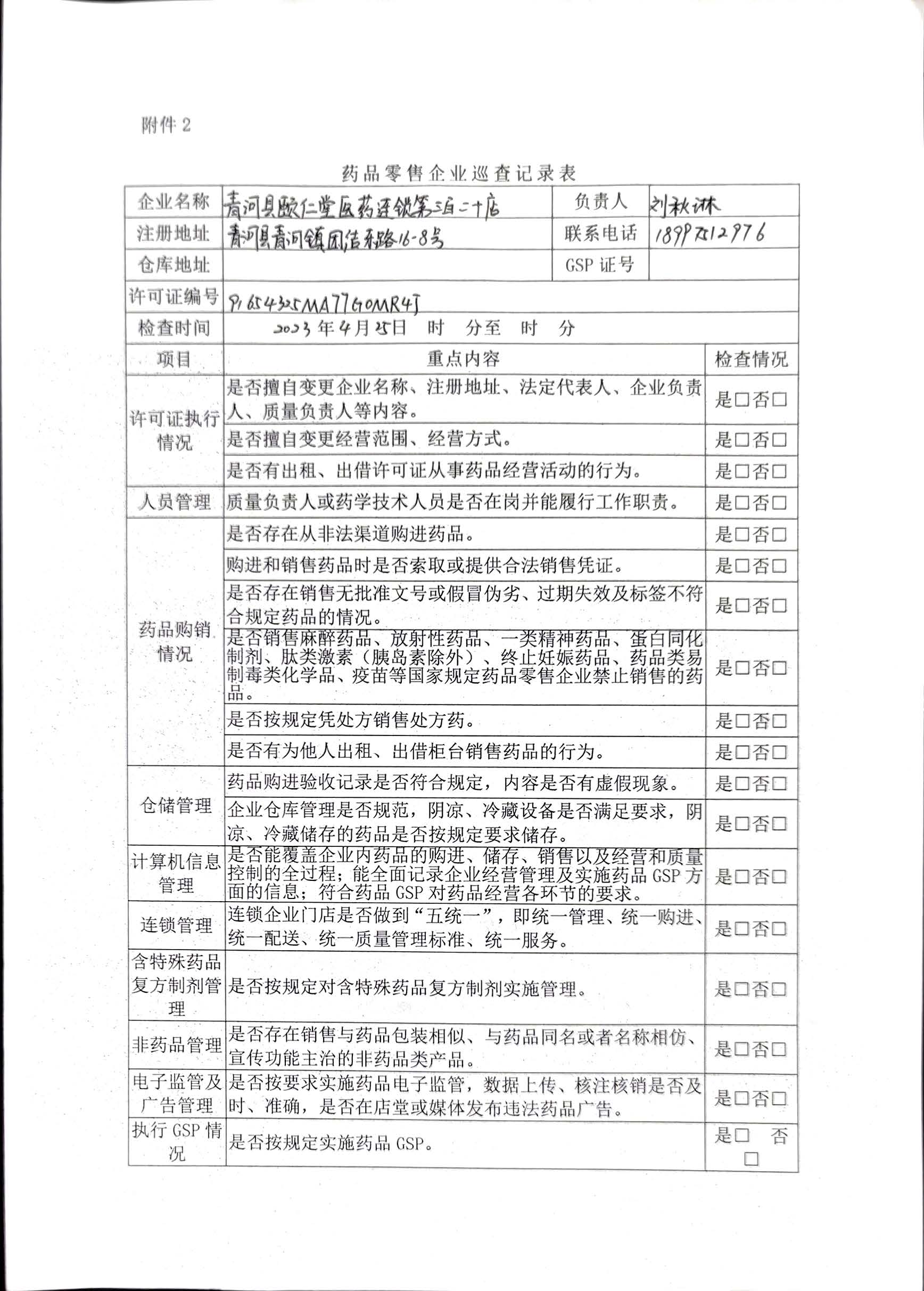 1698215635347796.jpg