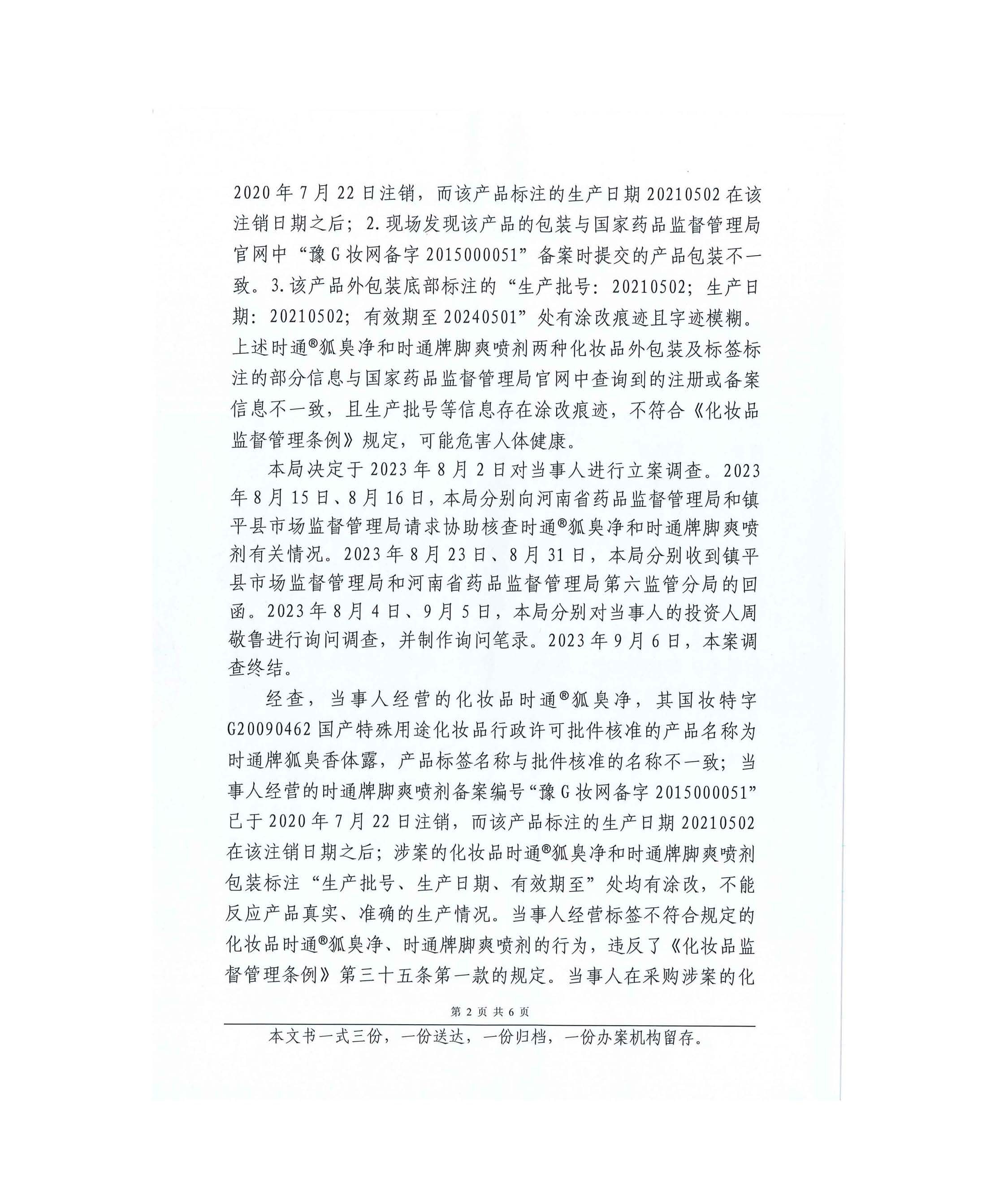 1698991320449292.jpg 1698991320449292.jpg