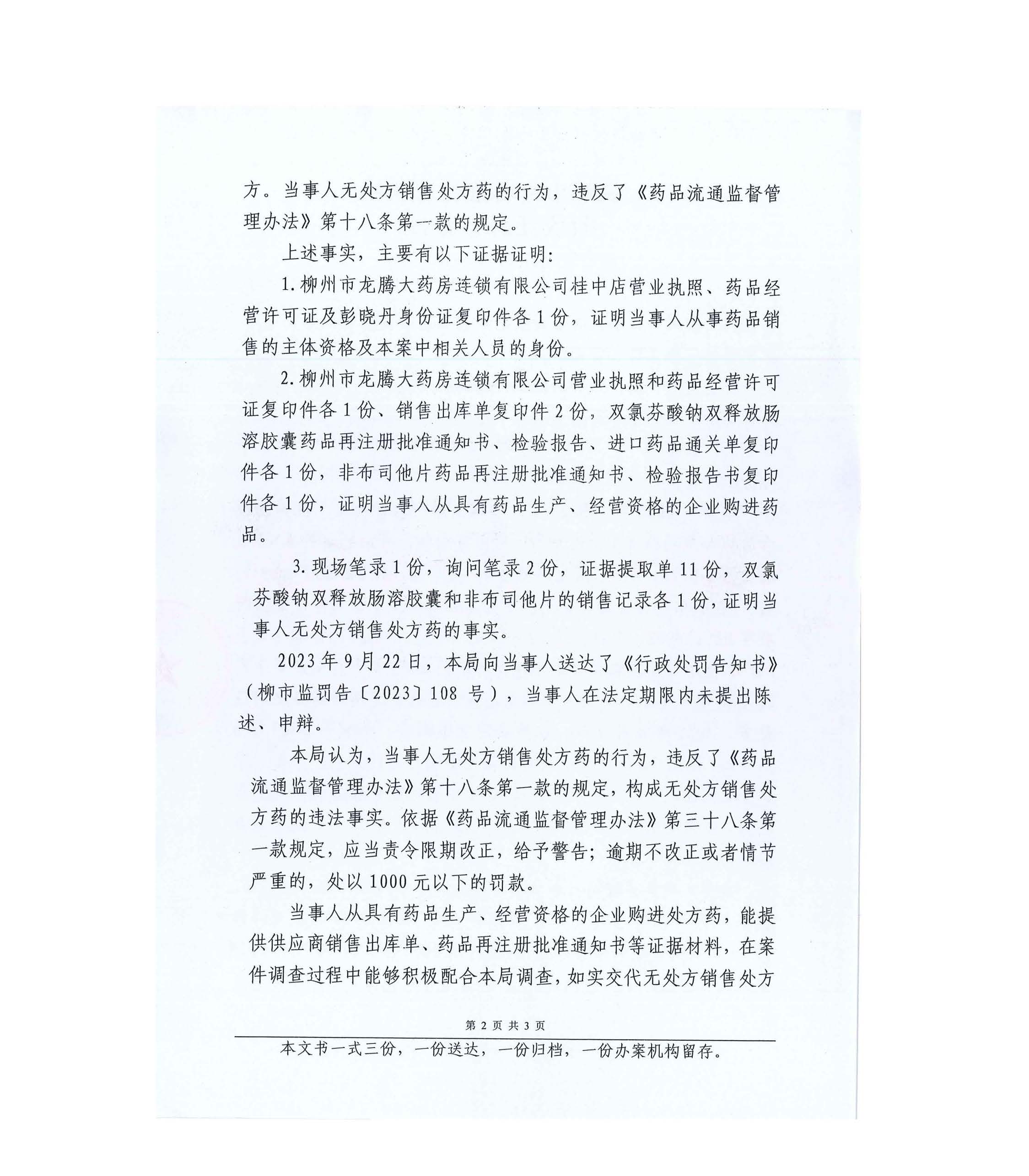1698992861839883.jpg 1698992861839883.jpg