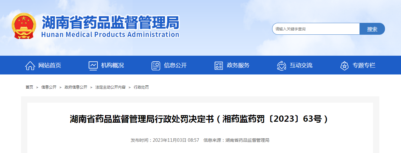 永州市德裕医药有限责任公司销售劣药酸枣仁（炒酸枣仁）案