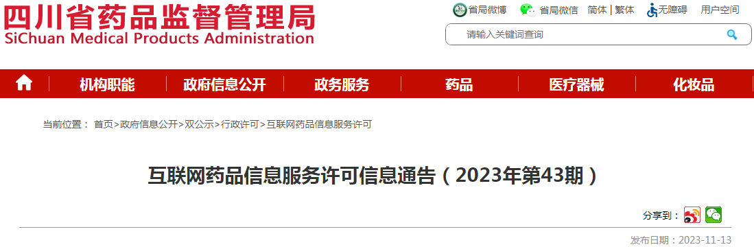 1699924535473535.png