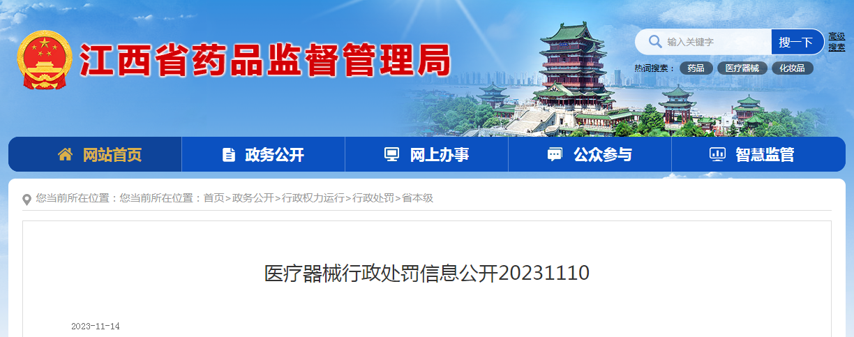 南昌市恩惠医用卫生材料有限公司生产不符合经注册的产品技术要求的医疗器械案 南昌市恩惠医用卫生材料有限公司生产不符合经注册的产品技术要求的医疗器械案