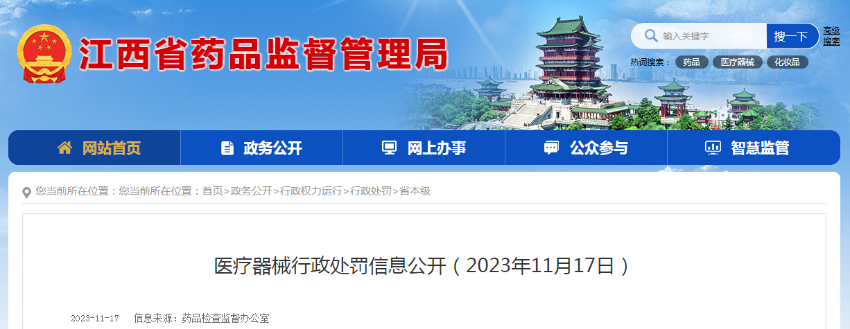 江西祥众医疗器械有限公司生产不符合经注册的产品技术要求的医疗器械案 江西祥众医疗器械有限公司生产不符合经注册的产品技术要求的医疗器械案