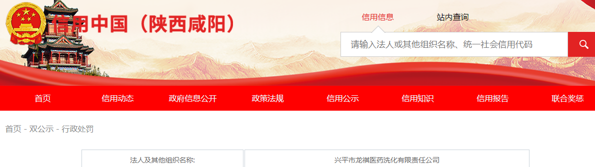 兴平市龙祺医药洗化有限责任公司经营的“YINZIM茵姿美海藻王粉”化妆品不符合《化妆品安全技术规范》案（兴市监处罚〔2023〕118号）