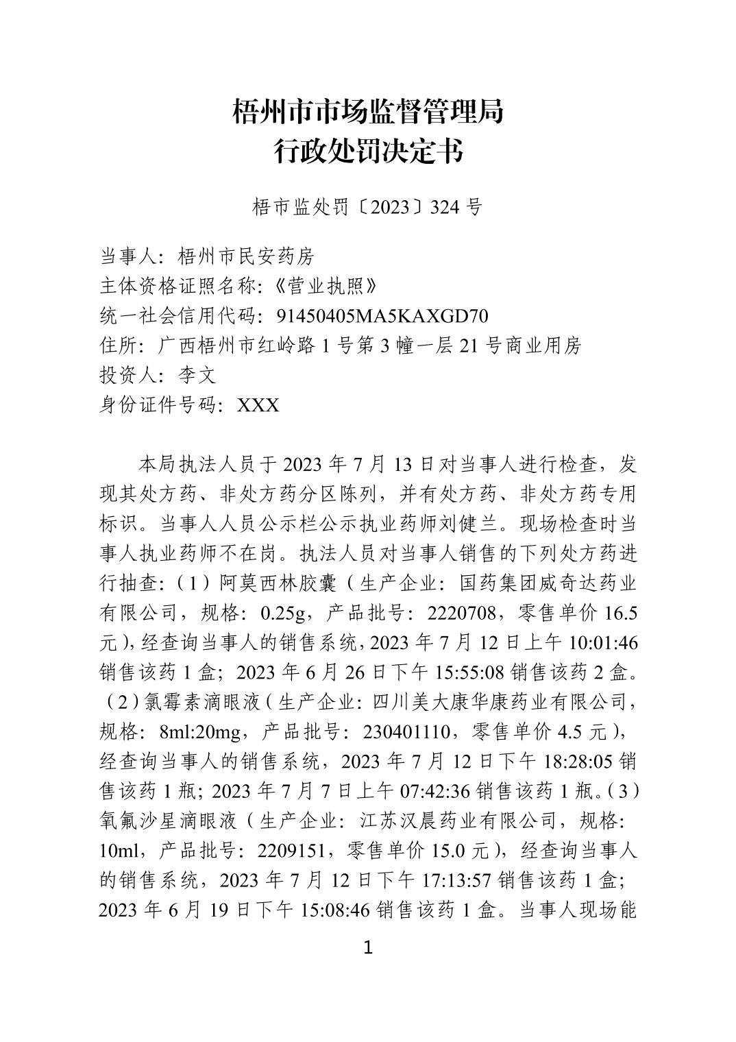 1700805294499376.jpg