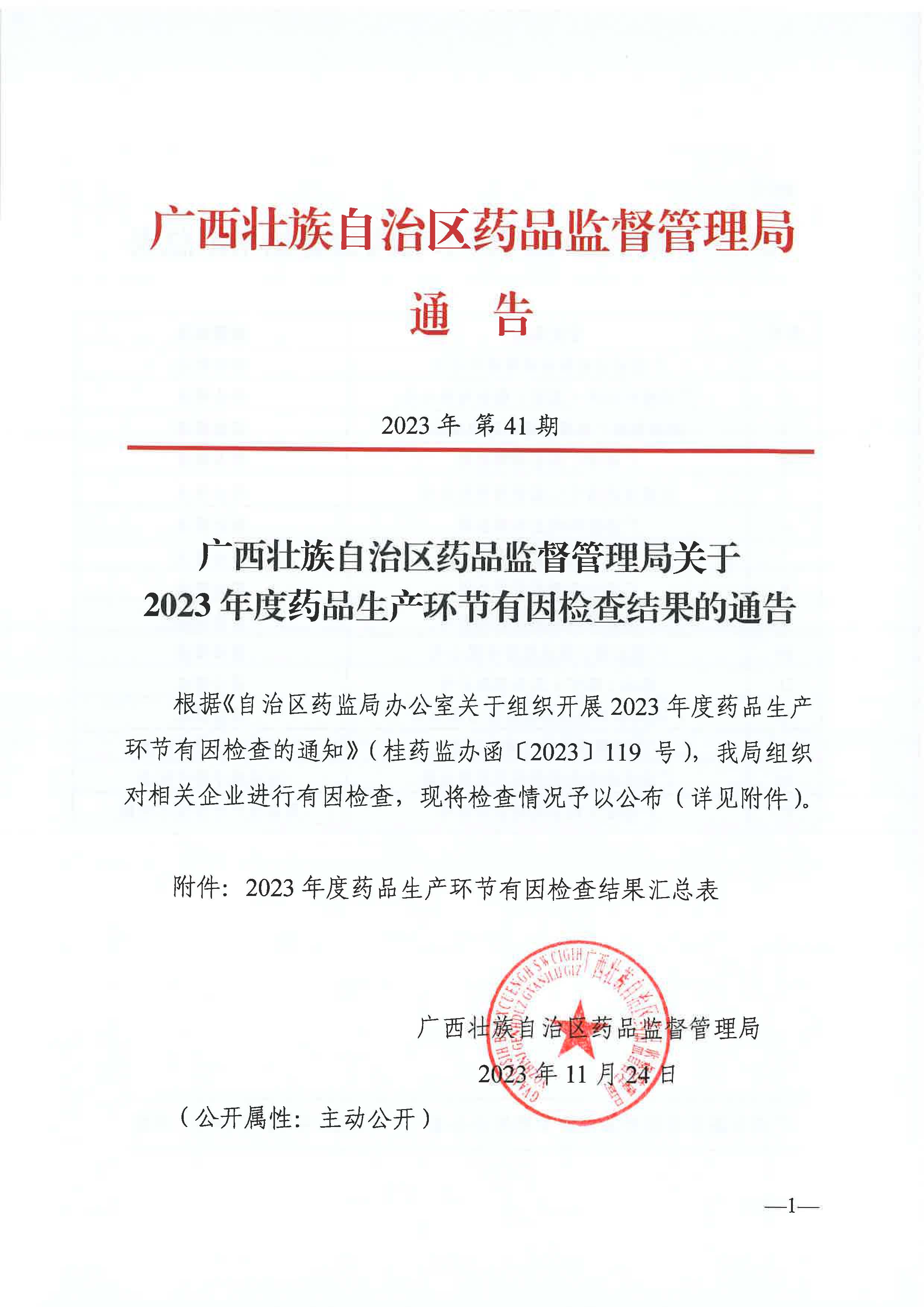 1701134203194705.jpg