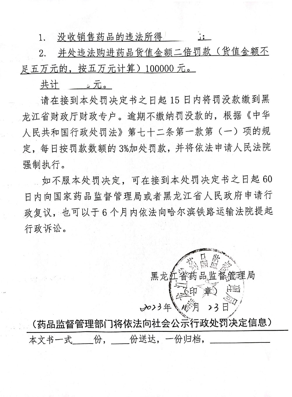 巴彦县宏凯医药连锁有限公司未从药品上市许可持有人或者具有药品生产、经营资格的企业购进药品案