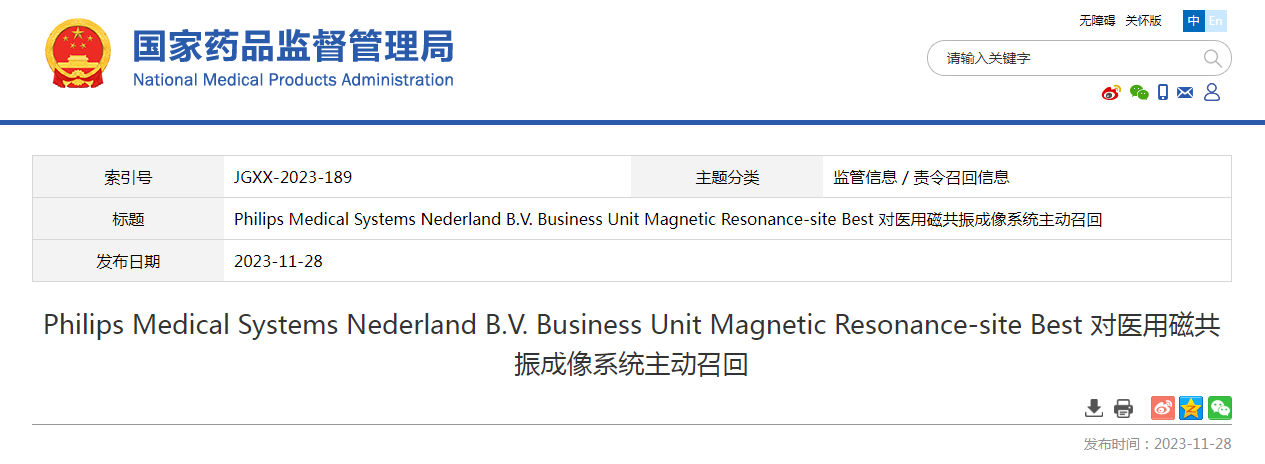 Philips Medical Systems Nederland B.V. Business Unit Magnetic Resonance-site Best 对医用磁共振成像系统主动召回
