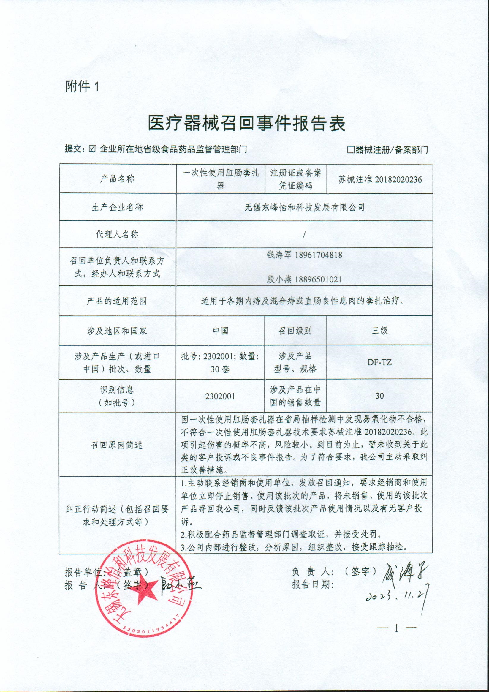 1701918135125396.jpg